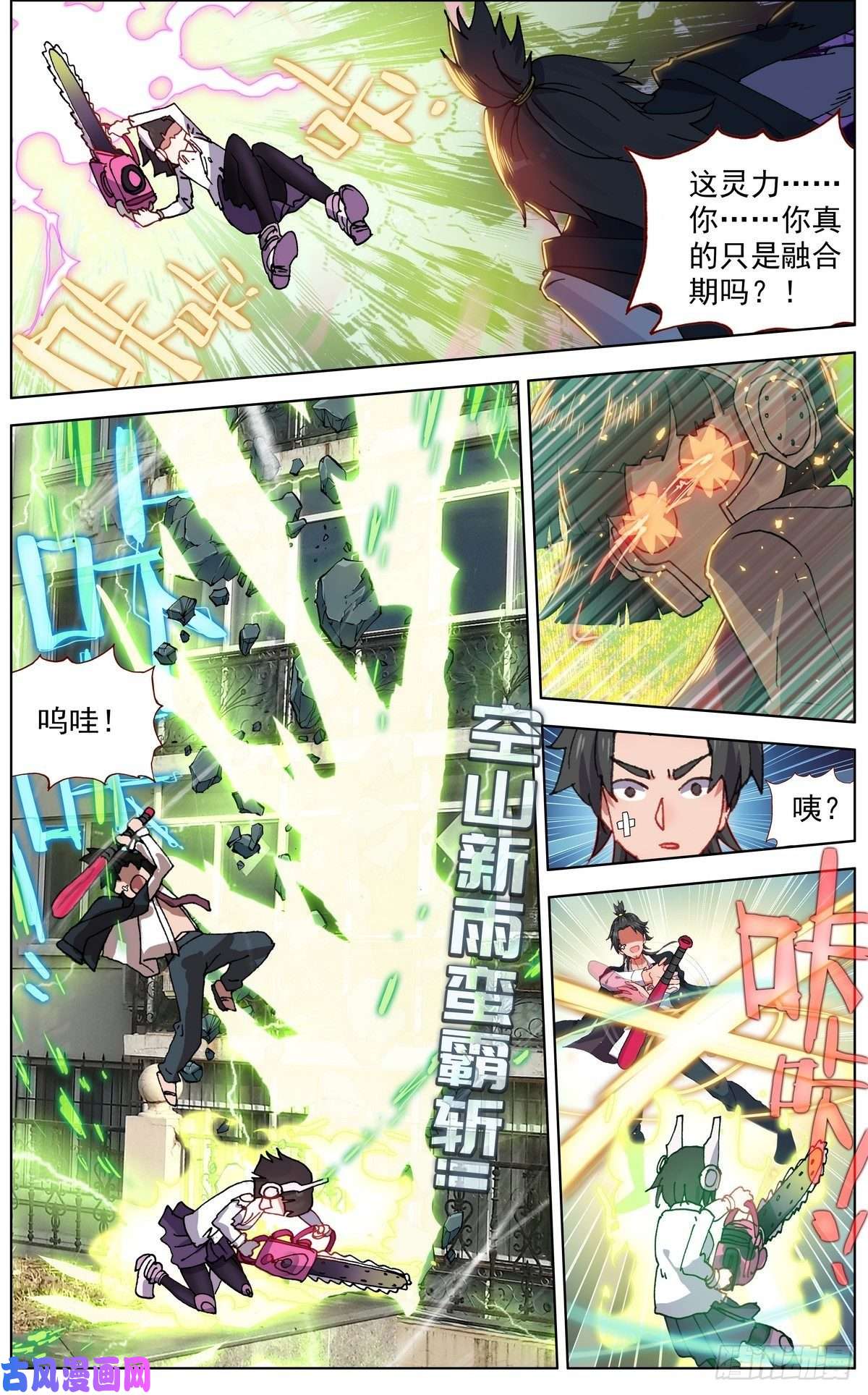 异皇重生117局势大乱