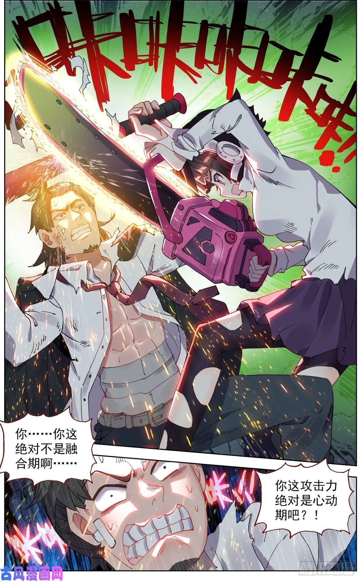 异皇重生117局势大乱
