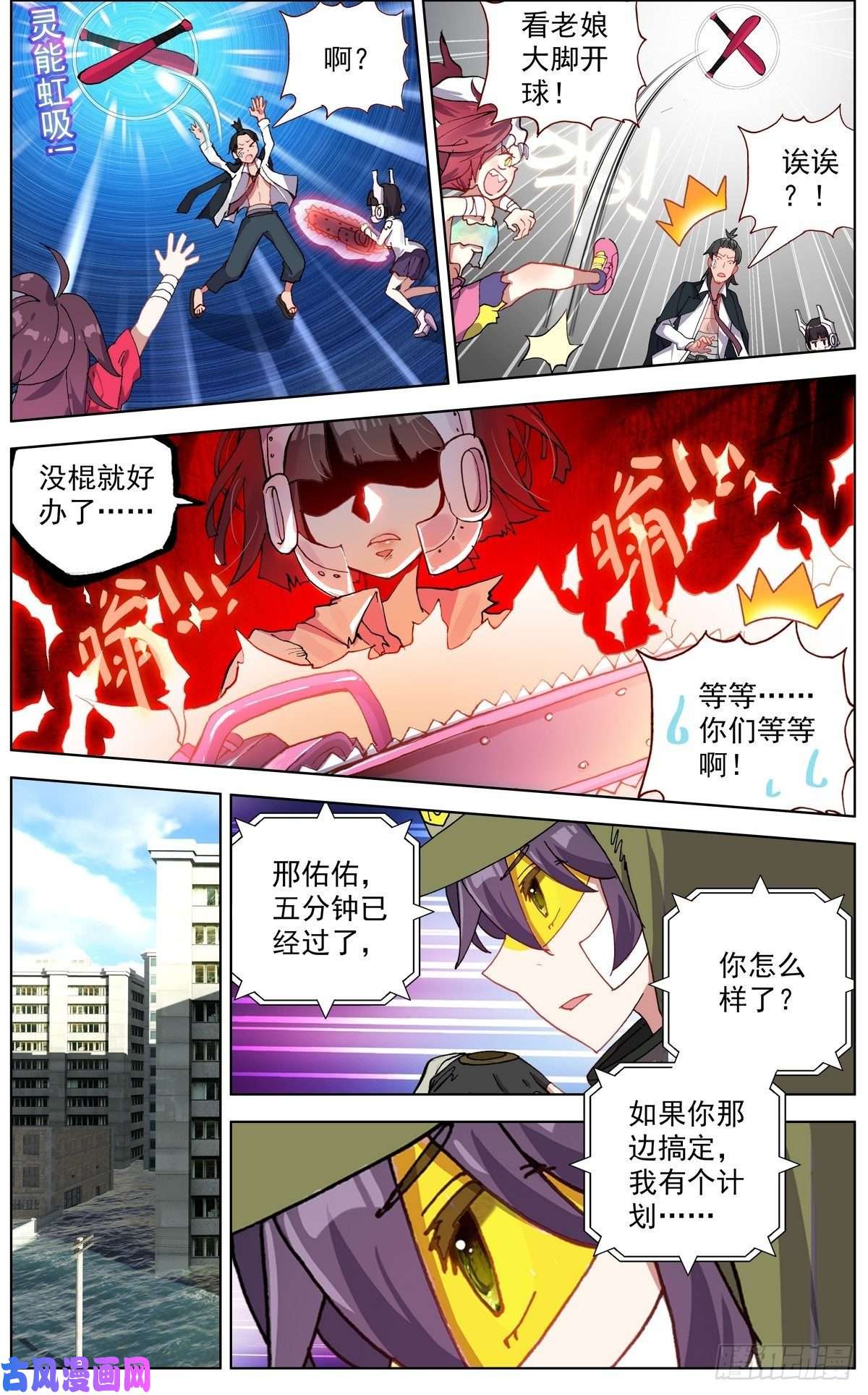 异皇重生117局势大乱