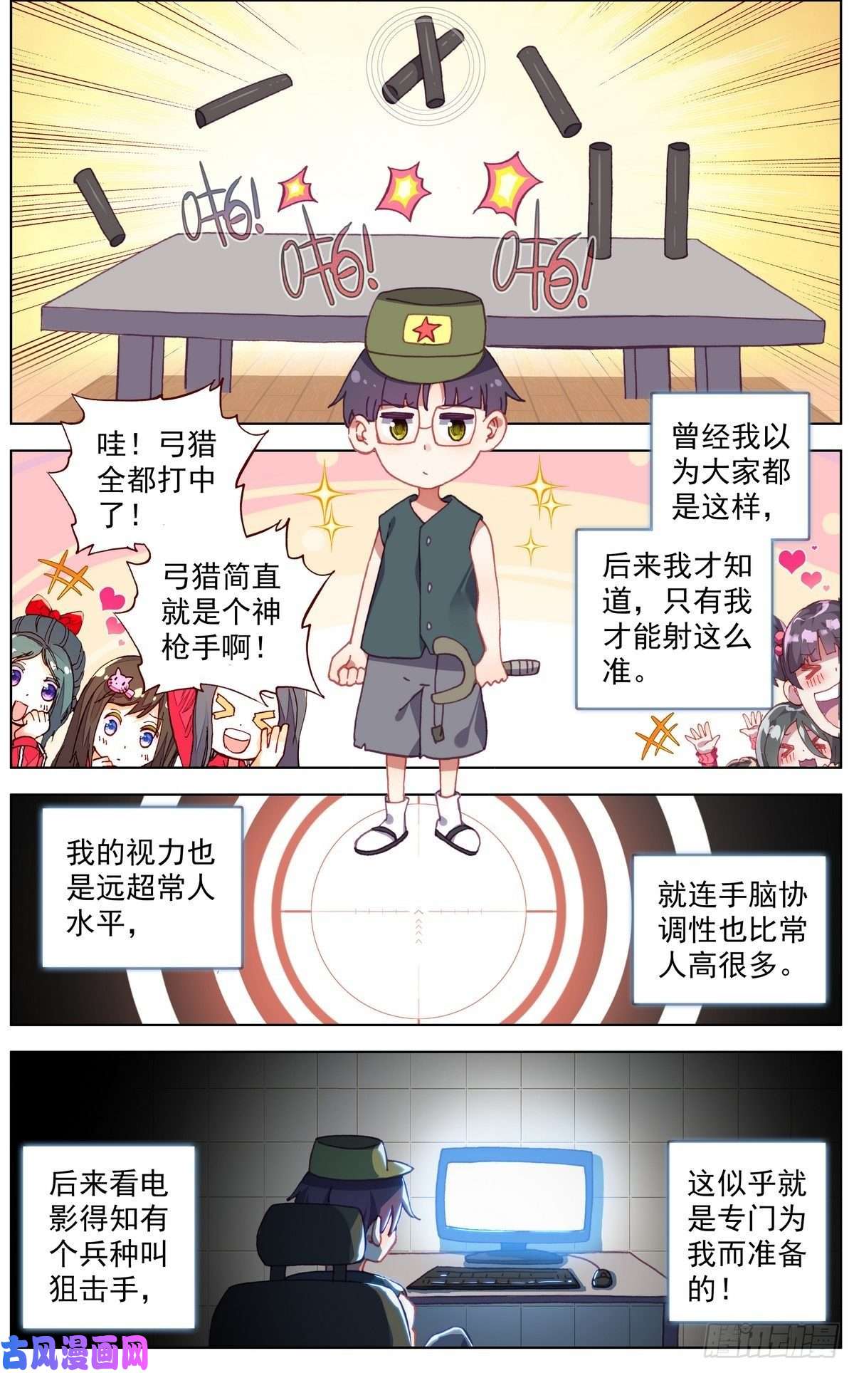 异皇重生119意外的叛变