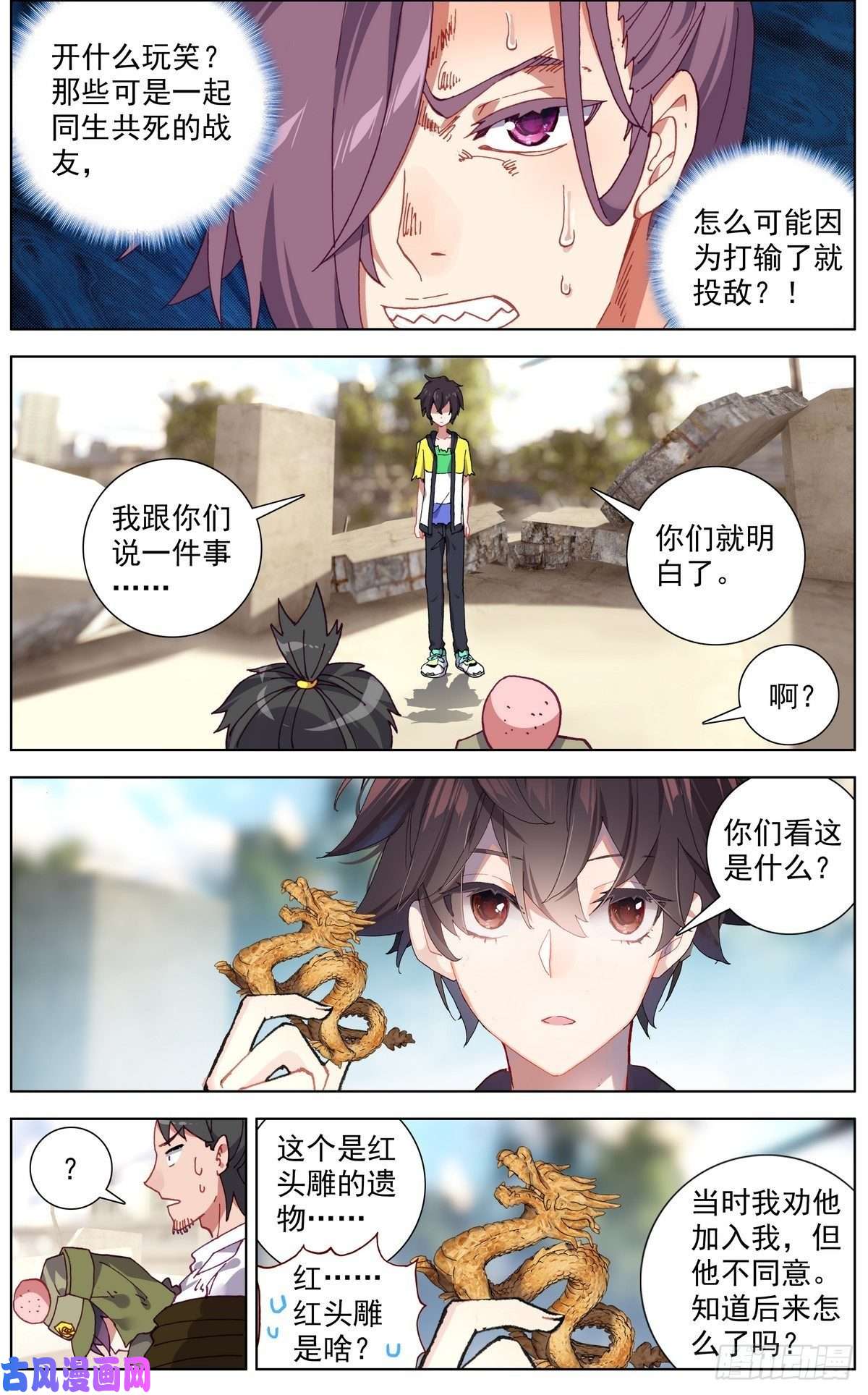 异皇重生119意外的叛变