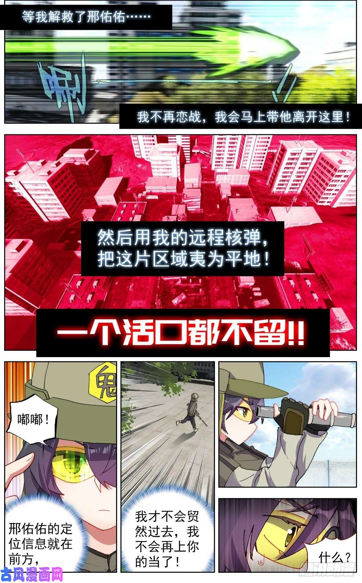 异皇重生119意外的叛变