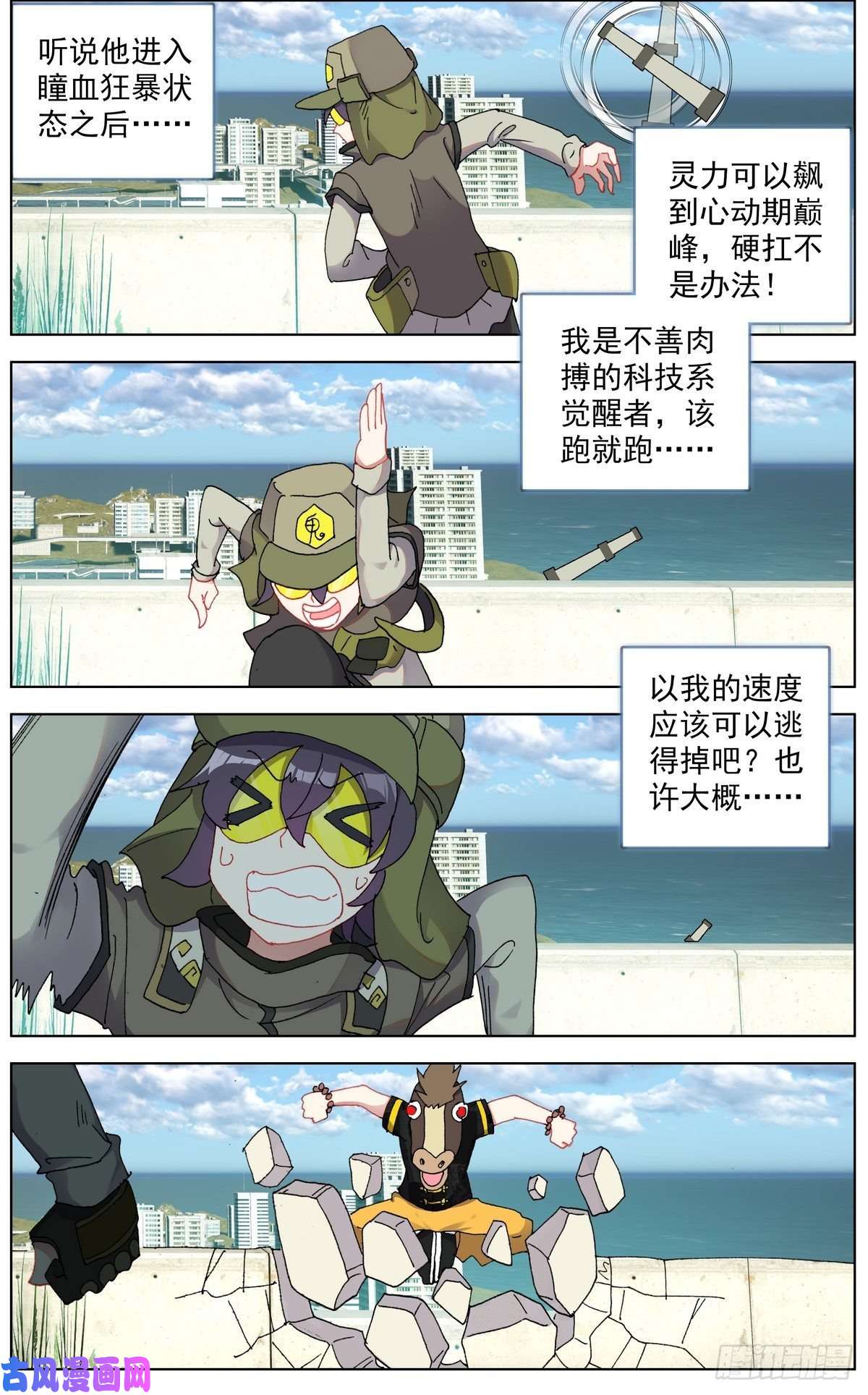 异皇重生119意外的叛变