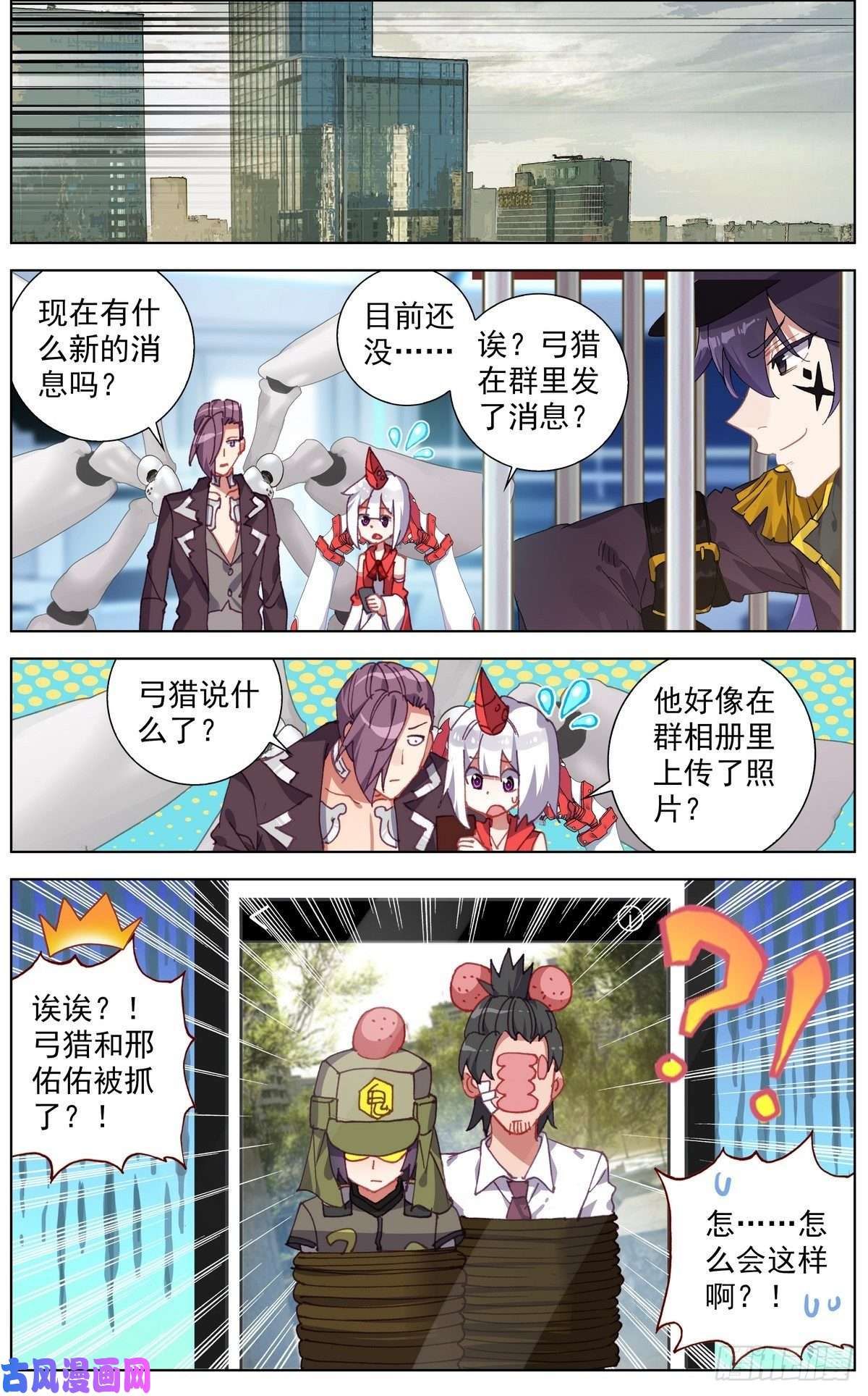 异皇重生119意外的叛变