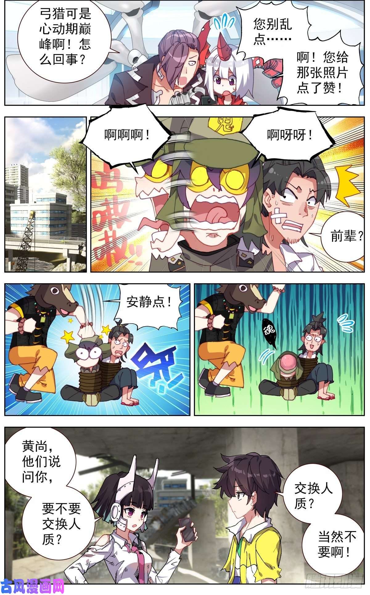 异皇重生119意外的叛变