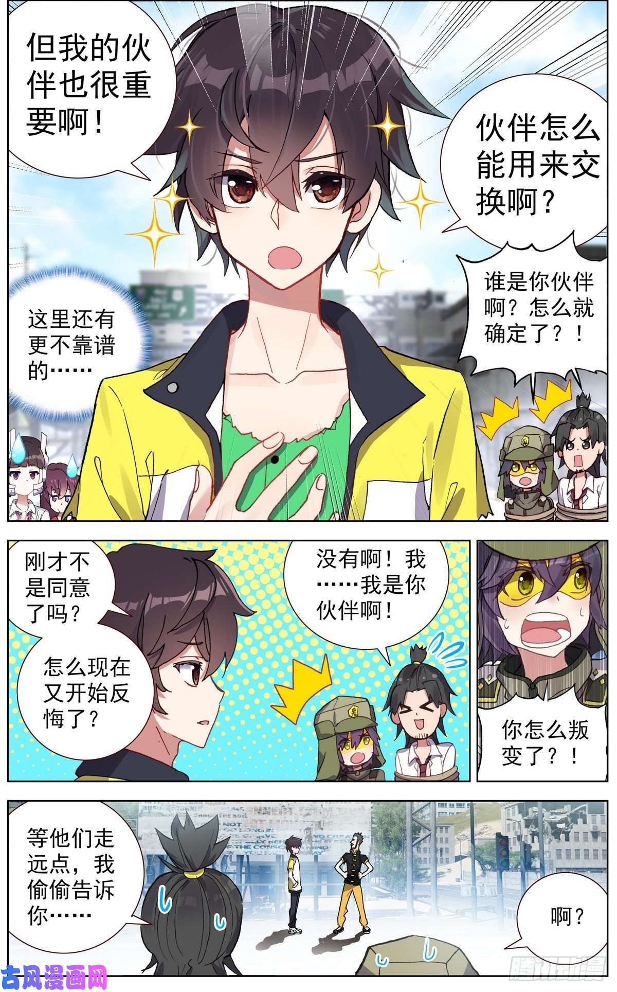 异皇重生120交换人质