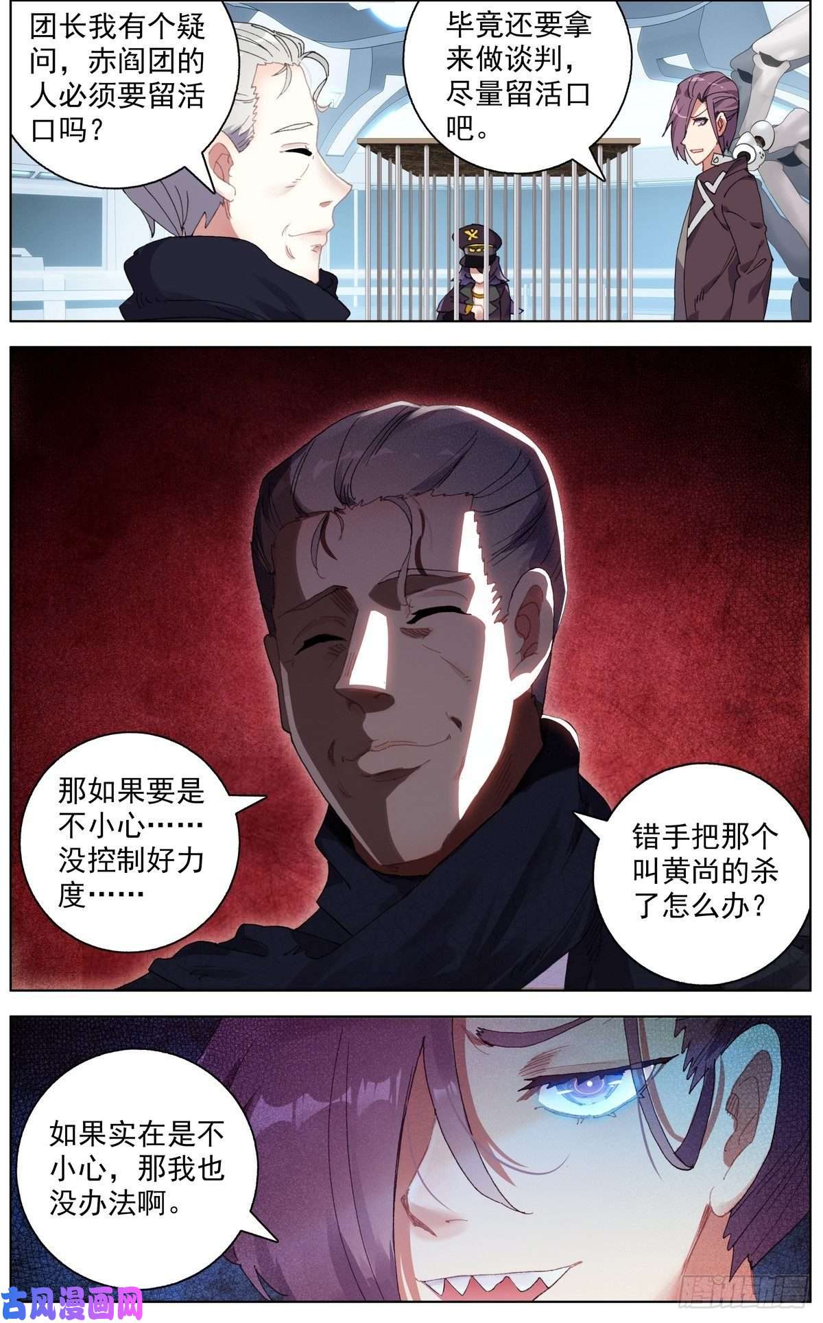异皇重生120交换人质
