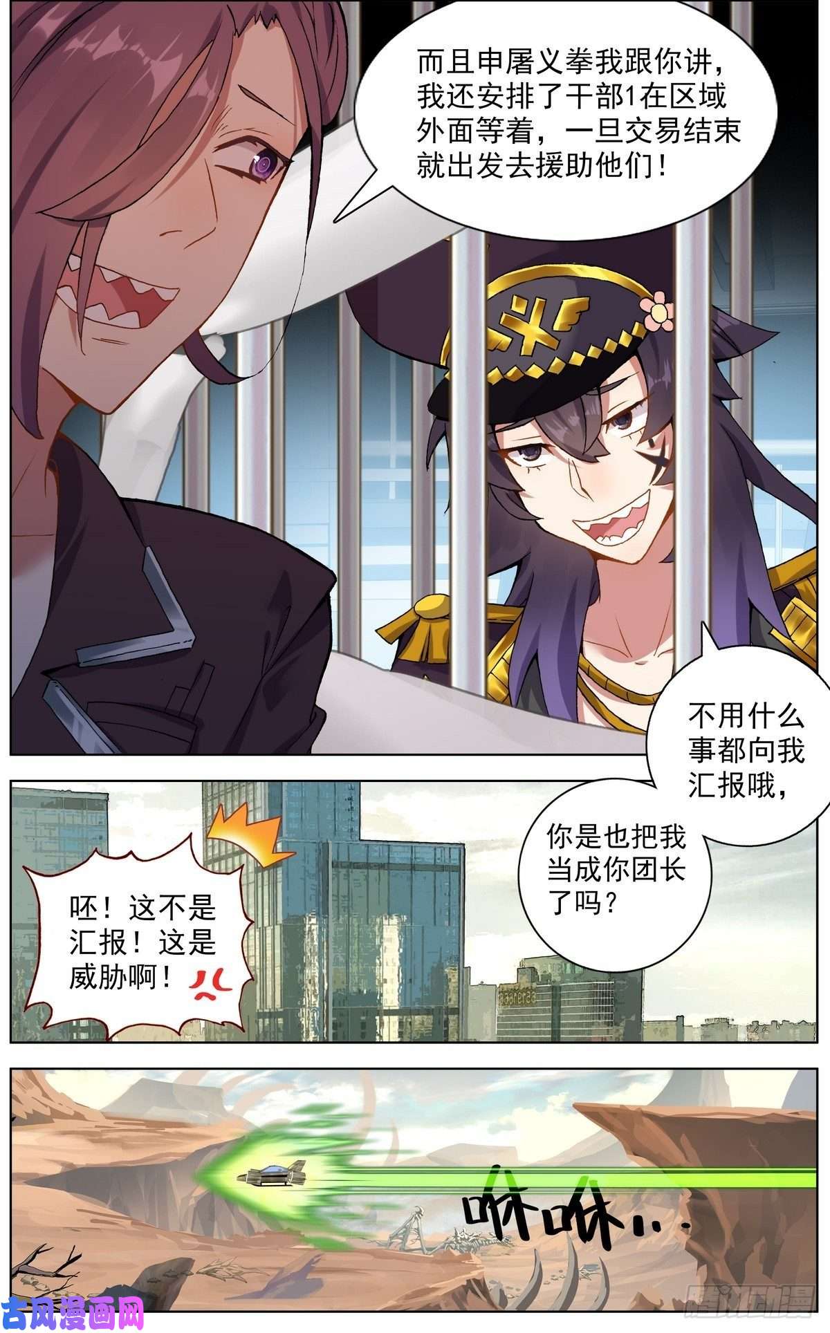 异皇重生120交换人质