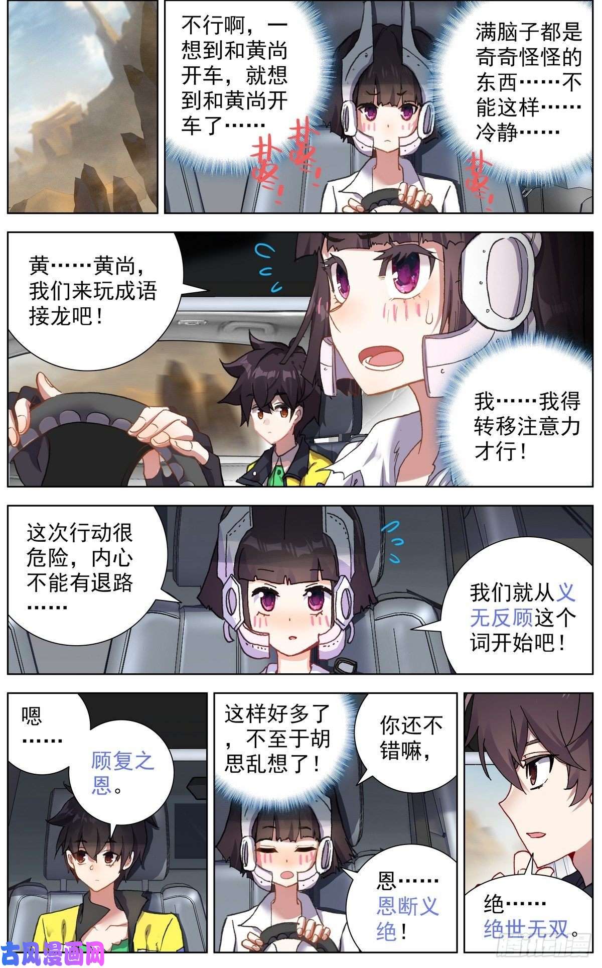 异皇重生120交换人质