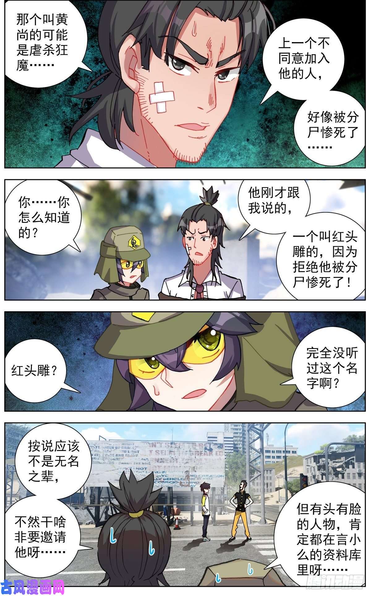 异皇重生120交换人质