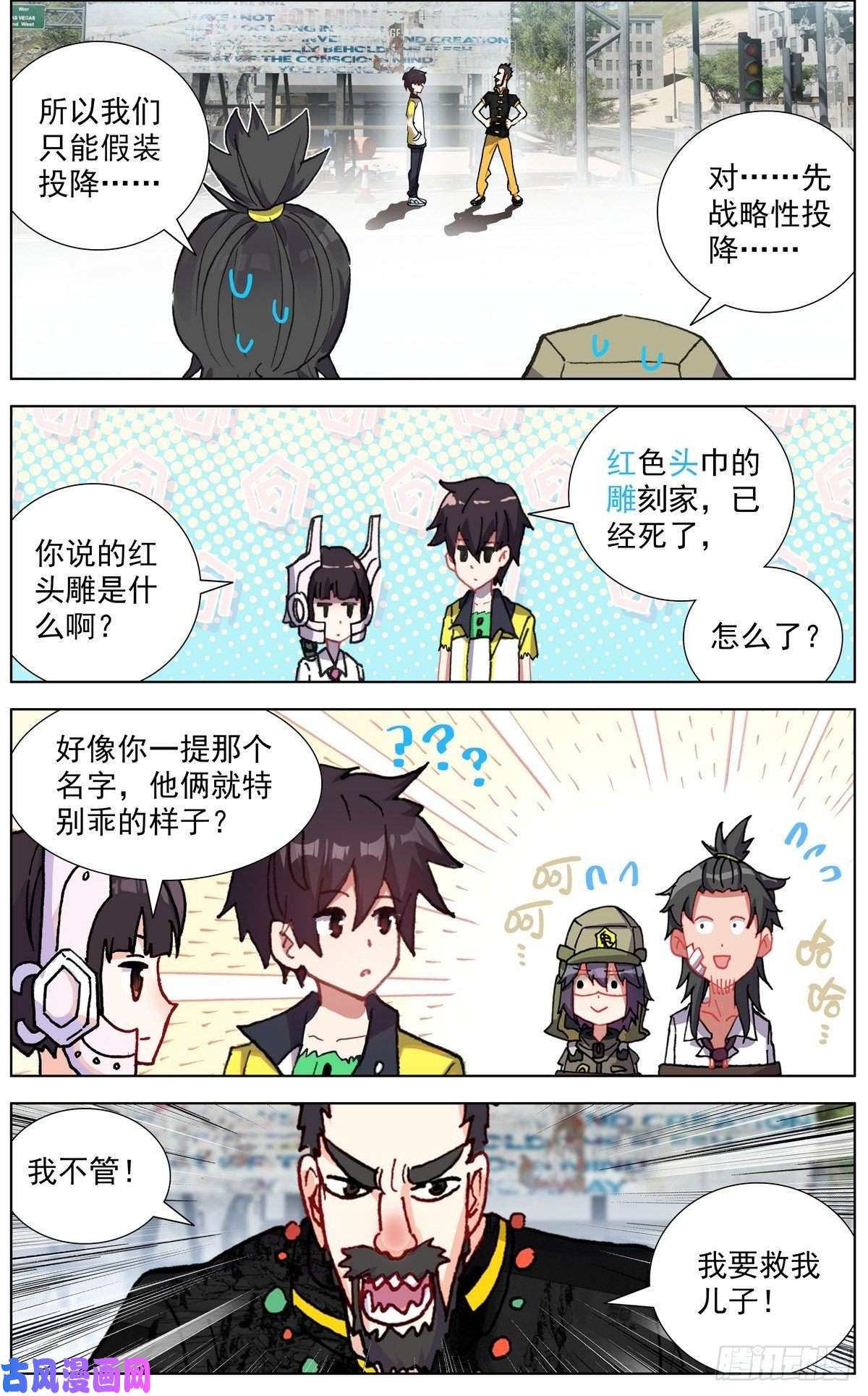 异皇重生120交换人质