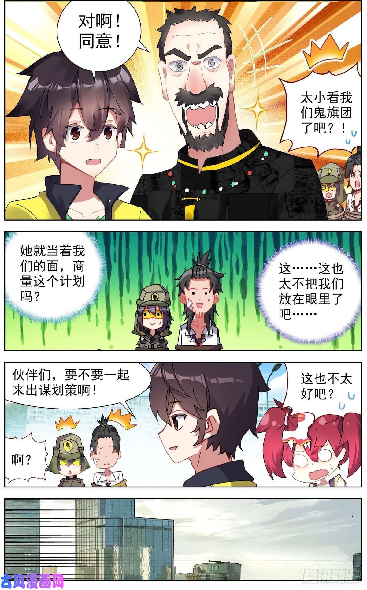 异皇重生120交换人质