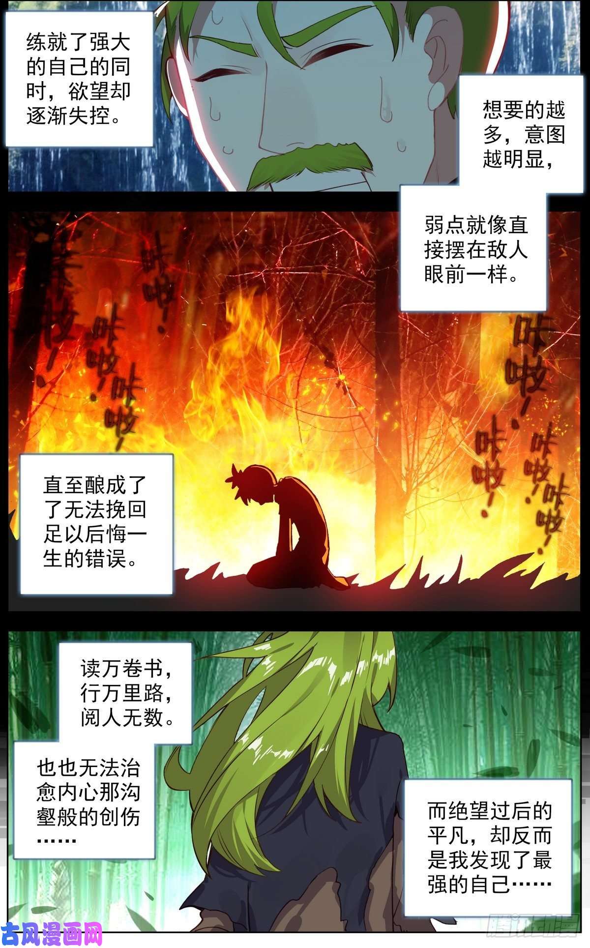 异皇重生121准备开战