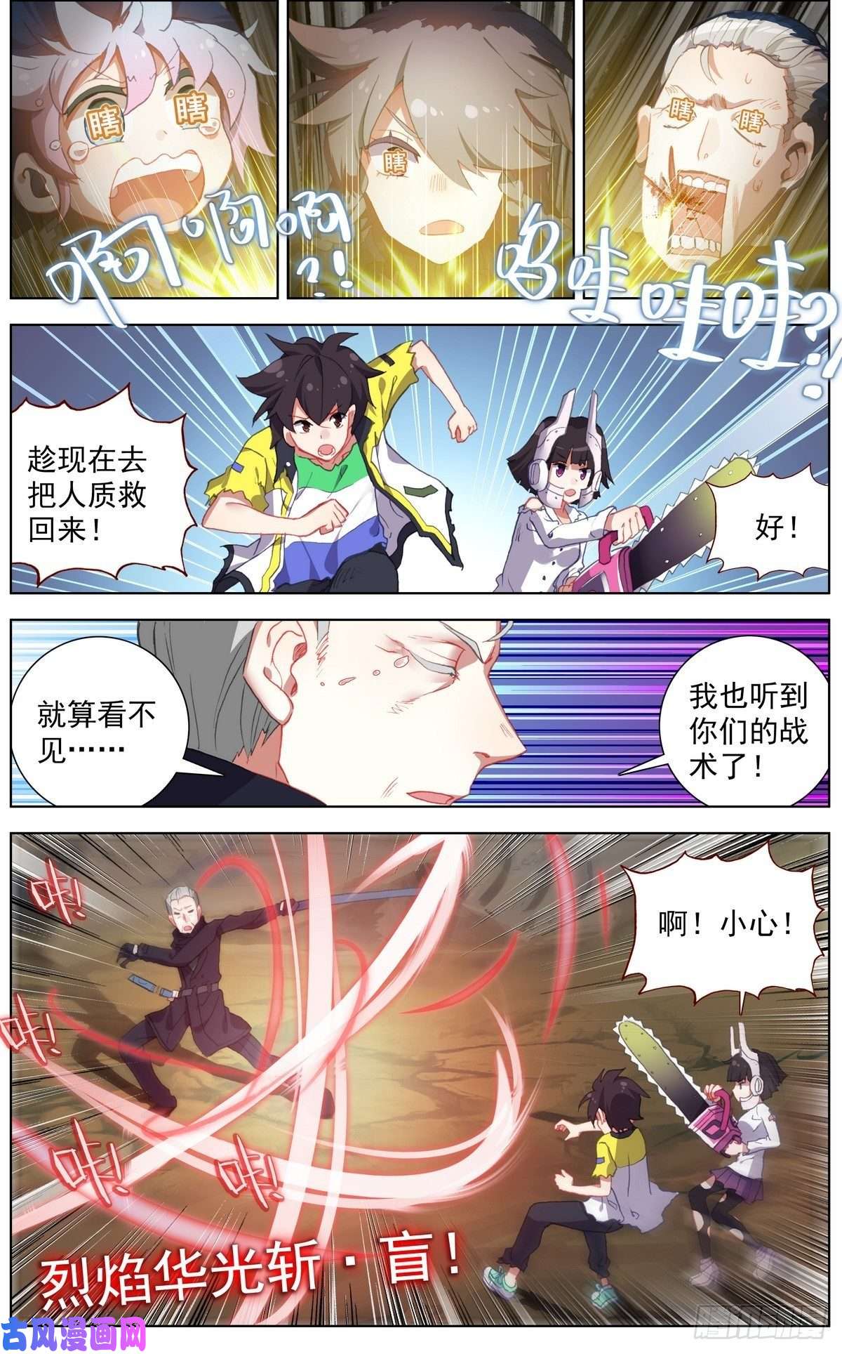 异皇重生121准备开战
