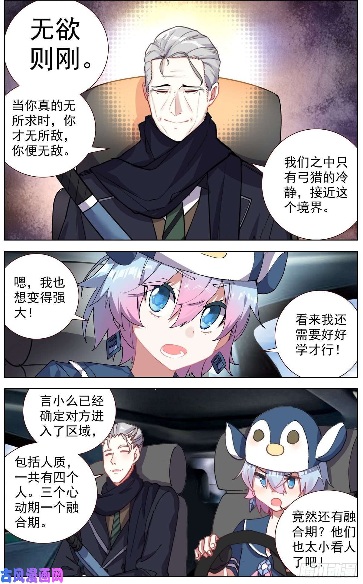 异皇重生121准备开战