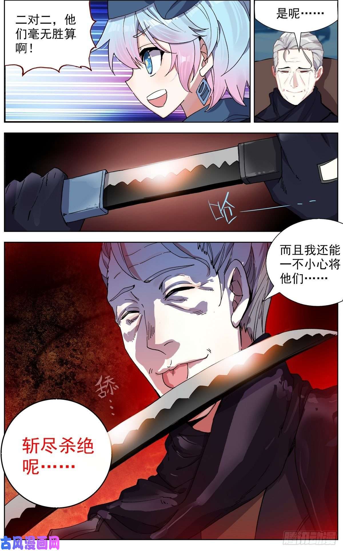 异皇重生121准备开战