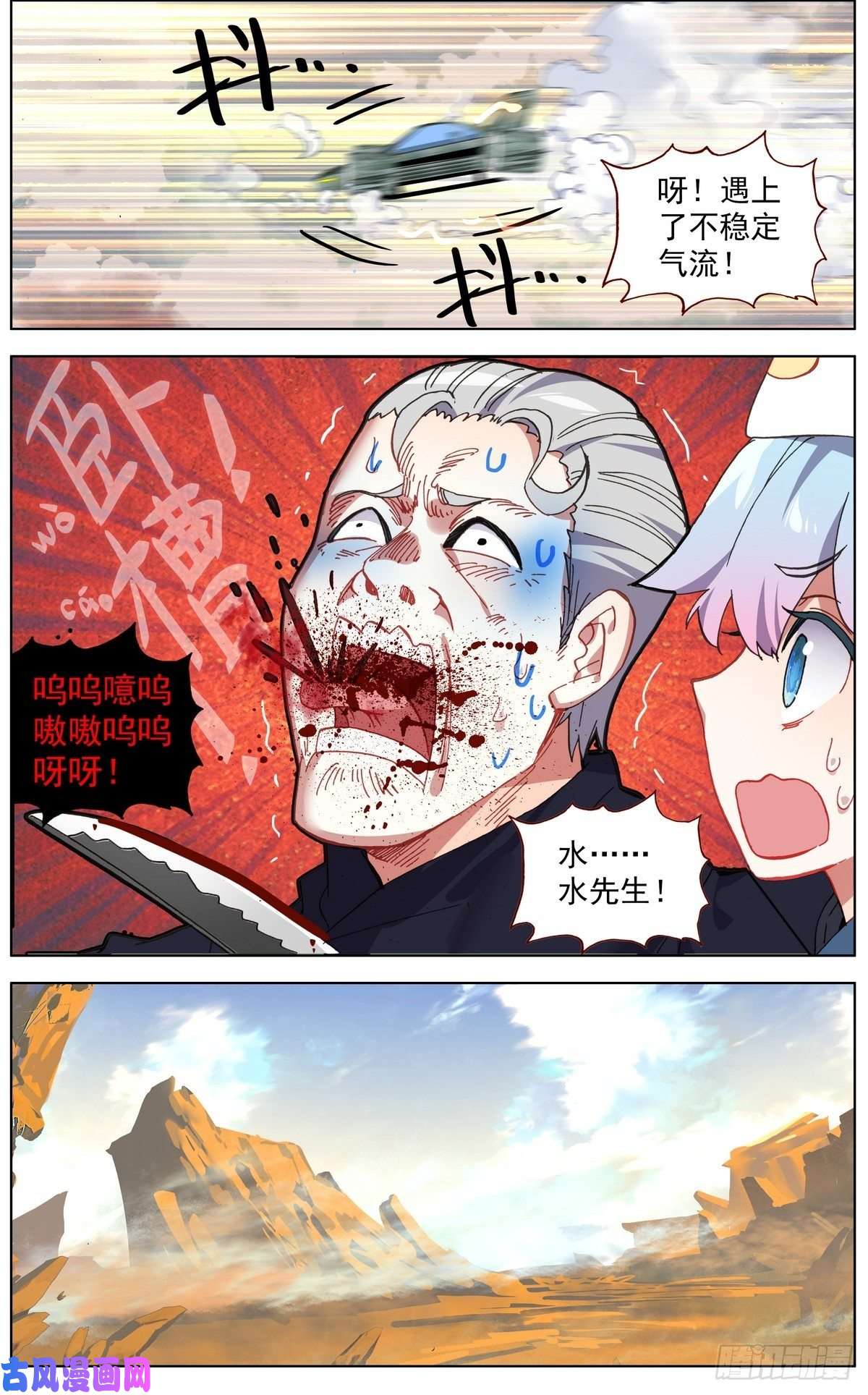 异皇重生121准备开战
