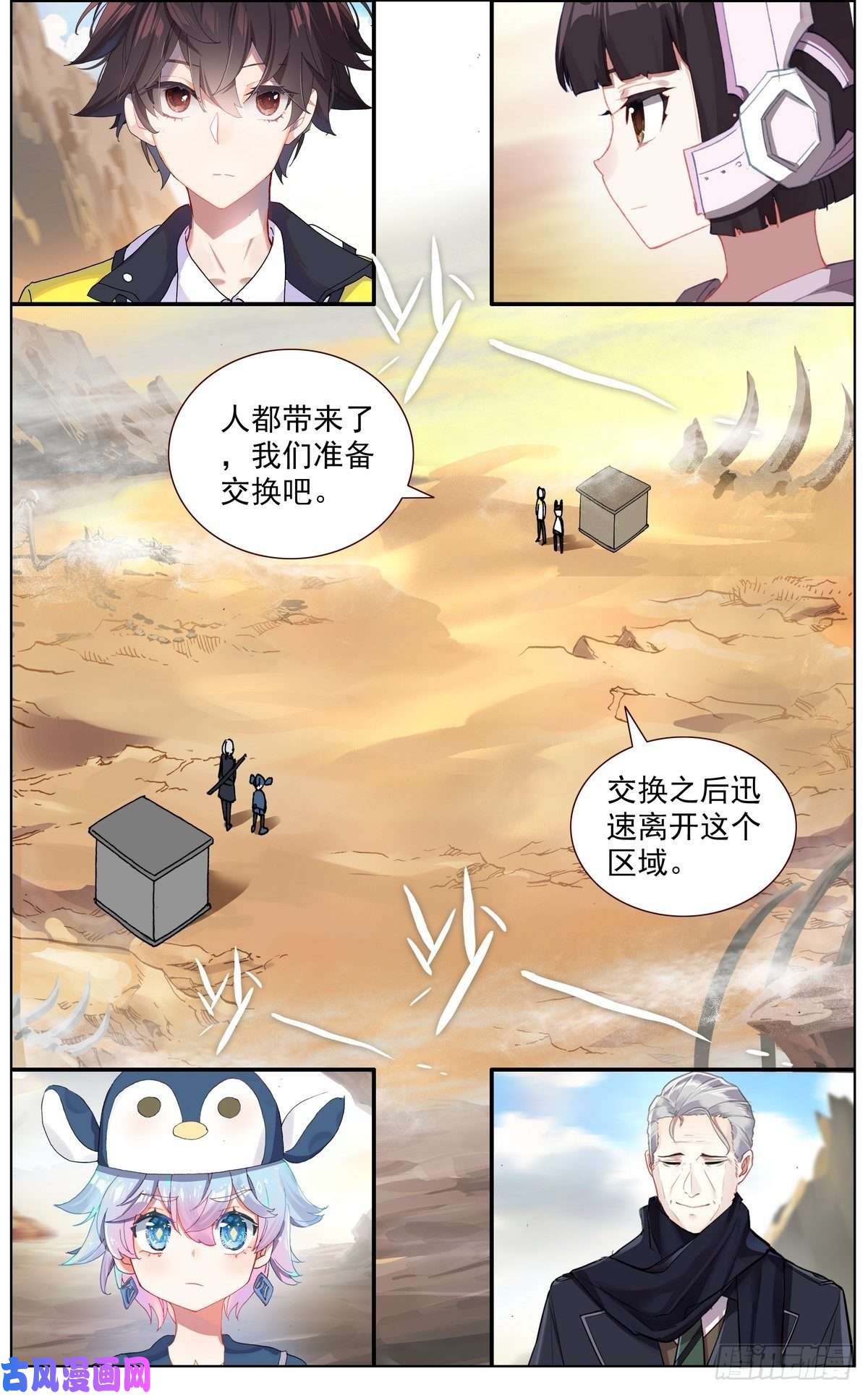 异皇重生121准备开战