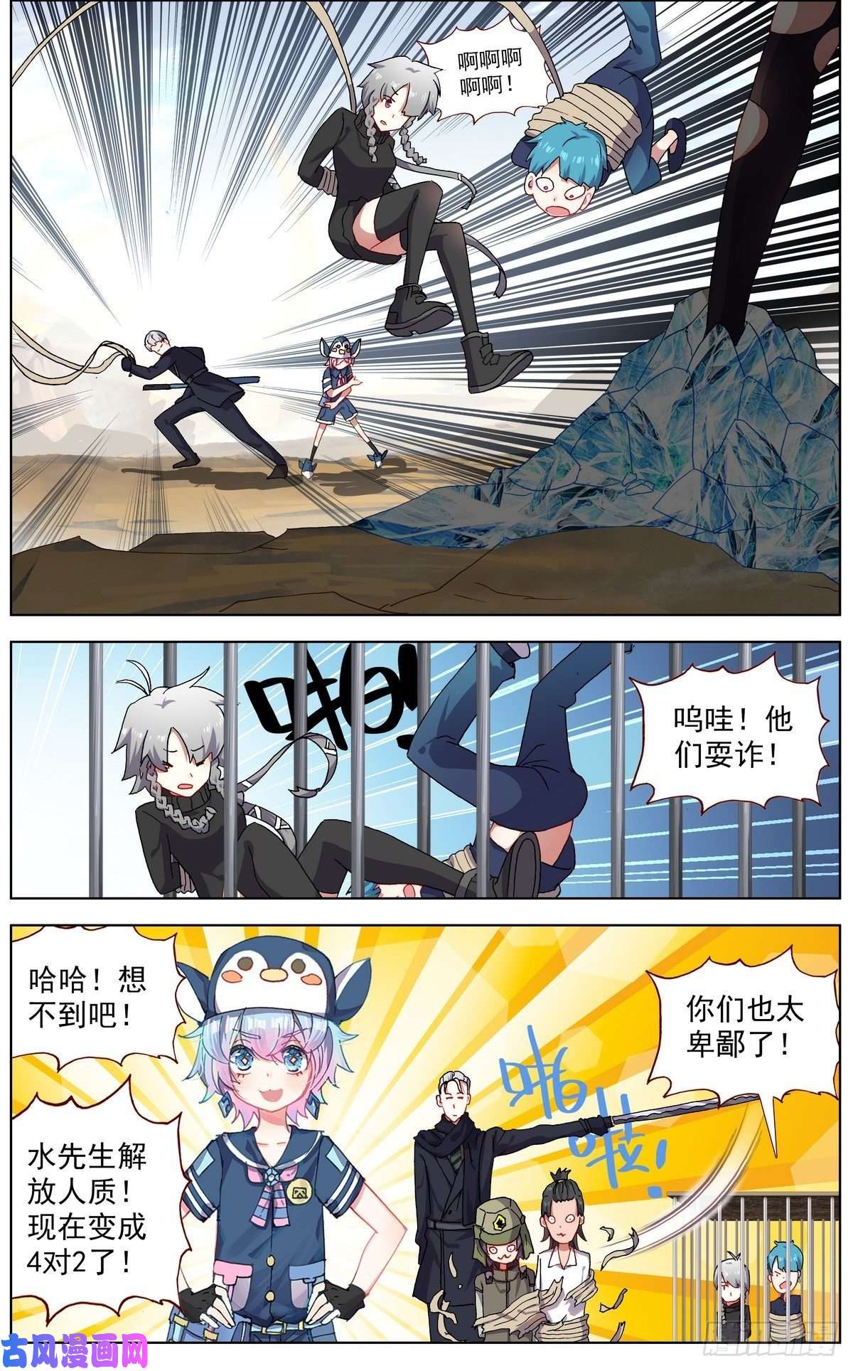 异皇重生121准备开战