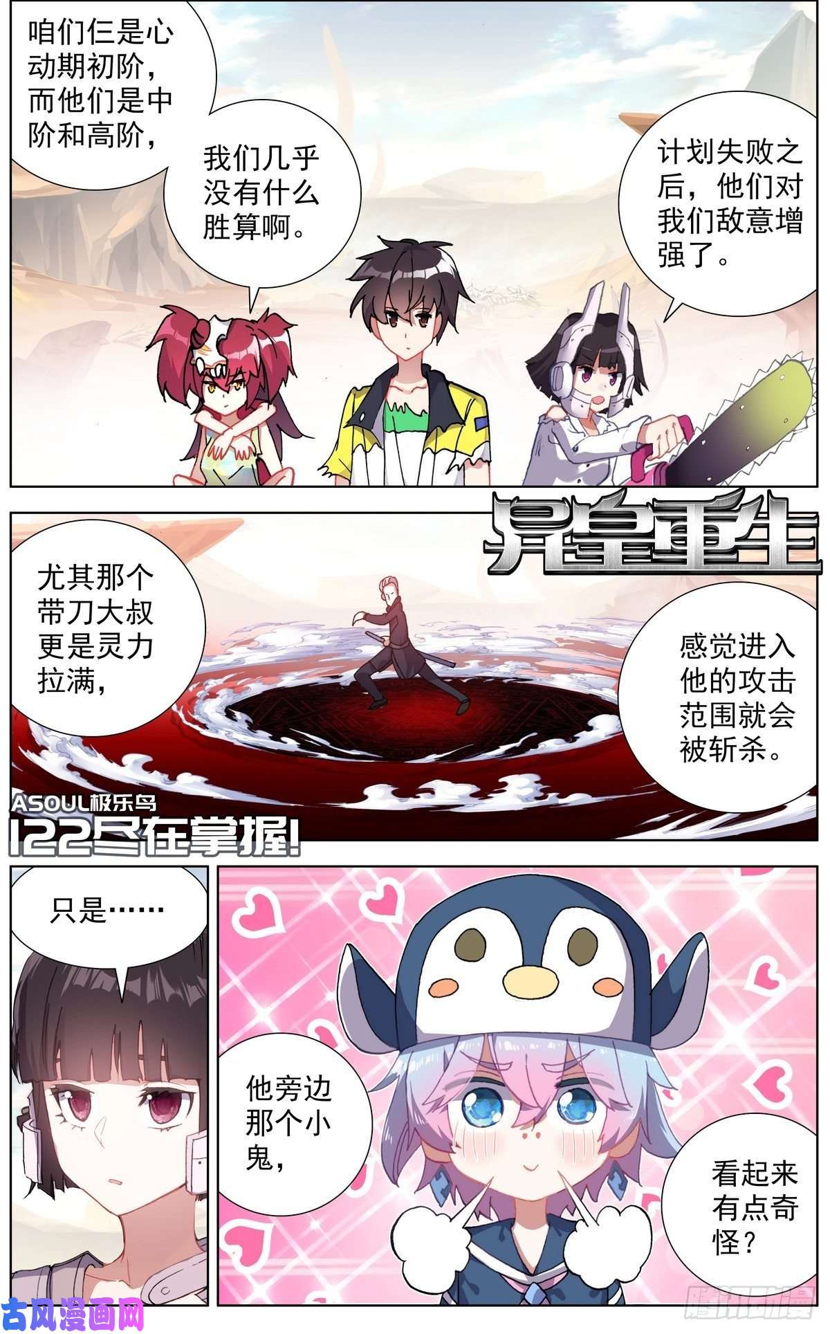 异皇重生122尽在掌握