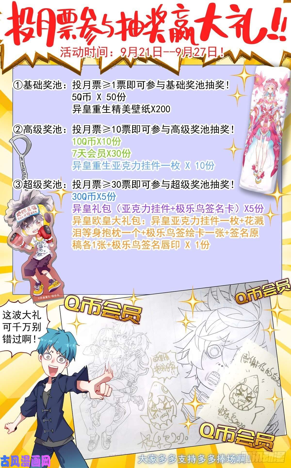 异皇重生122尽在掌握