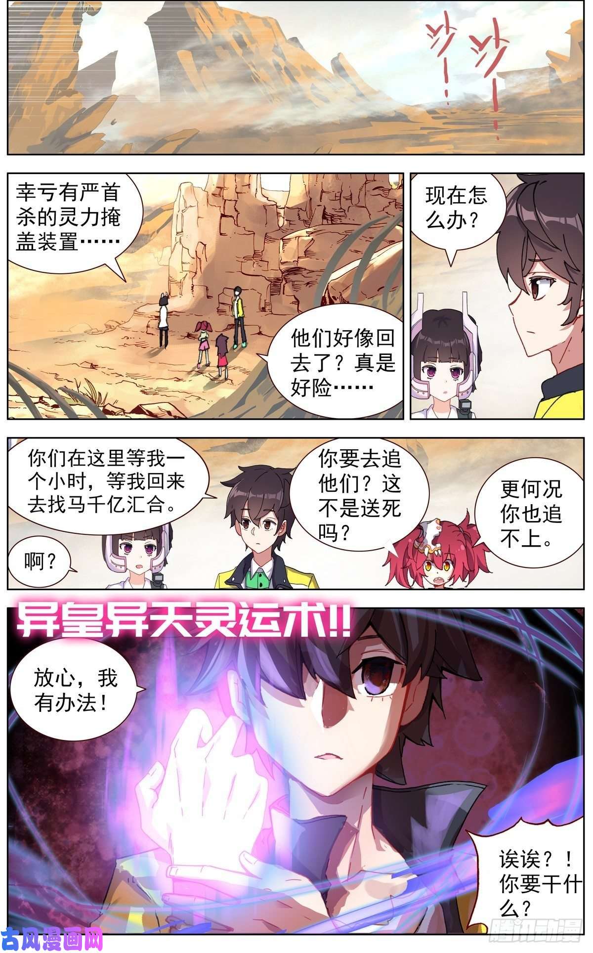 异皇重生123深入敌后