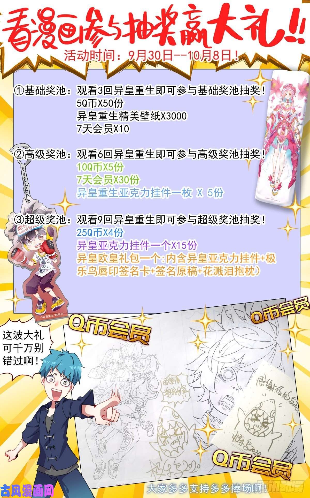 异皇重生123深入敌后