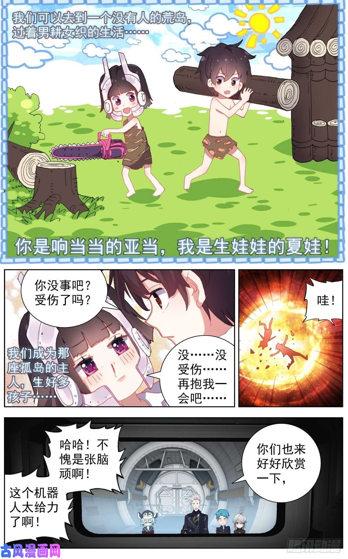 异皇重生123深入敌后
