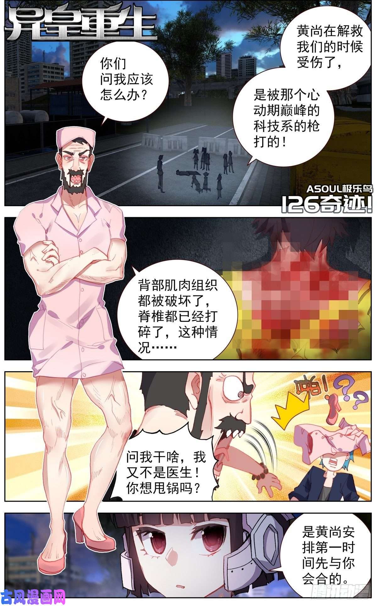 异皇重生126奇迹