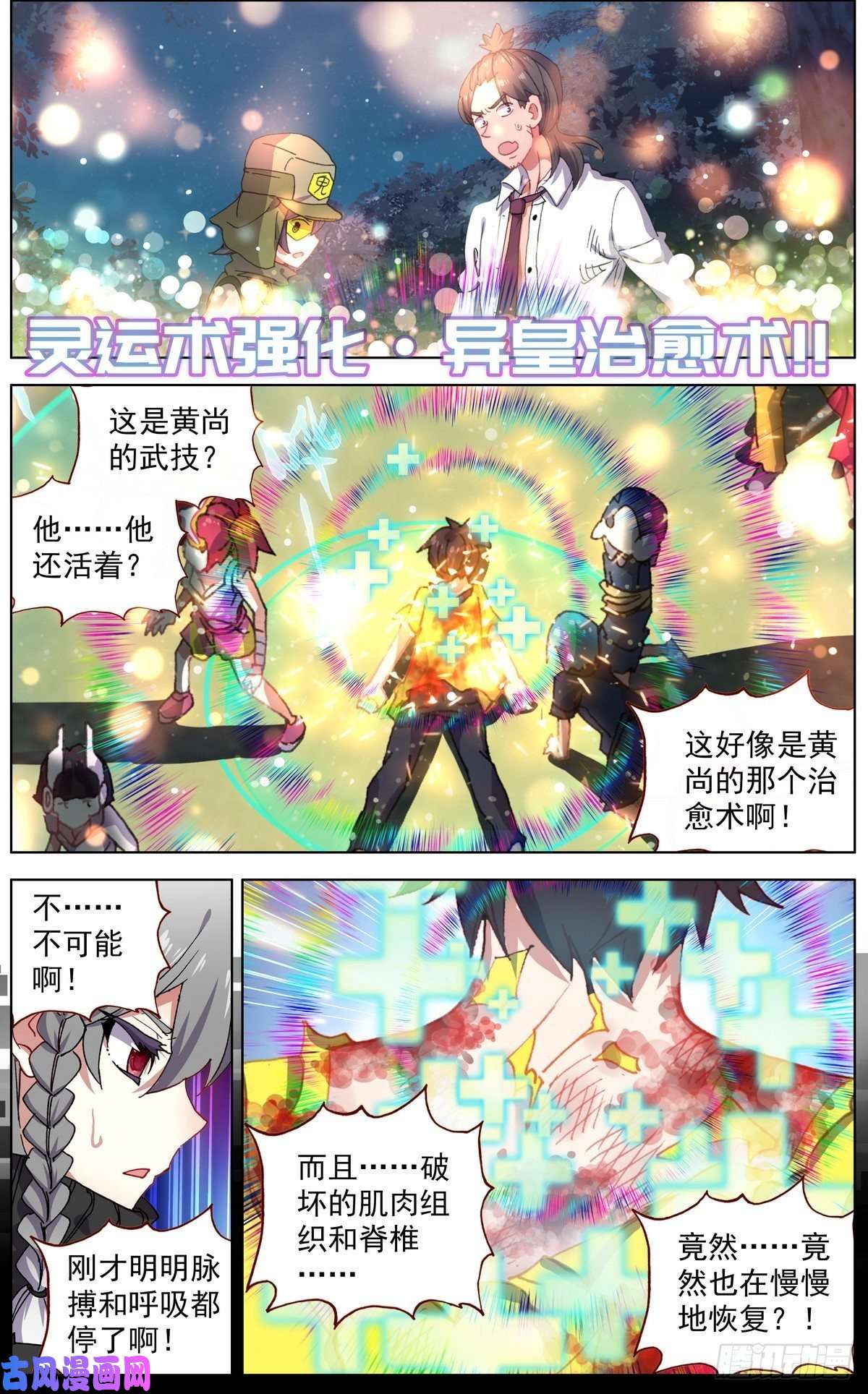 异皇重生126奇迹