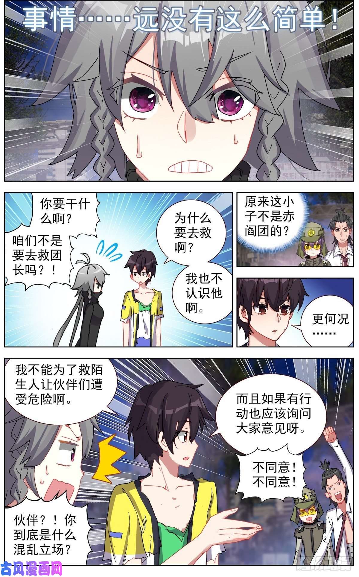 异皇重生127团队走向