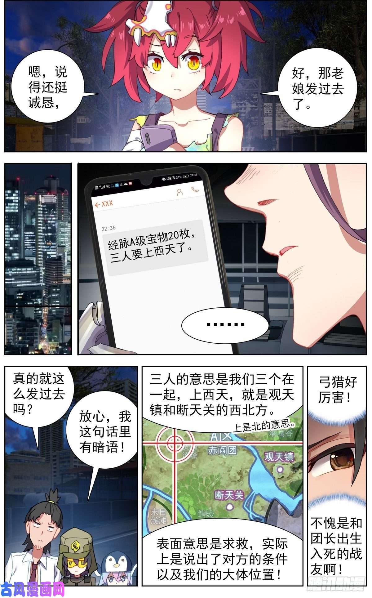 异皇重生127团队走向