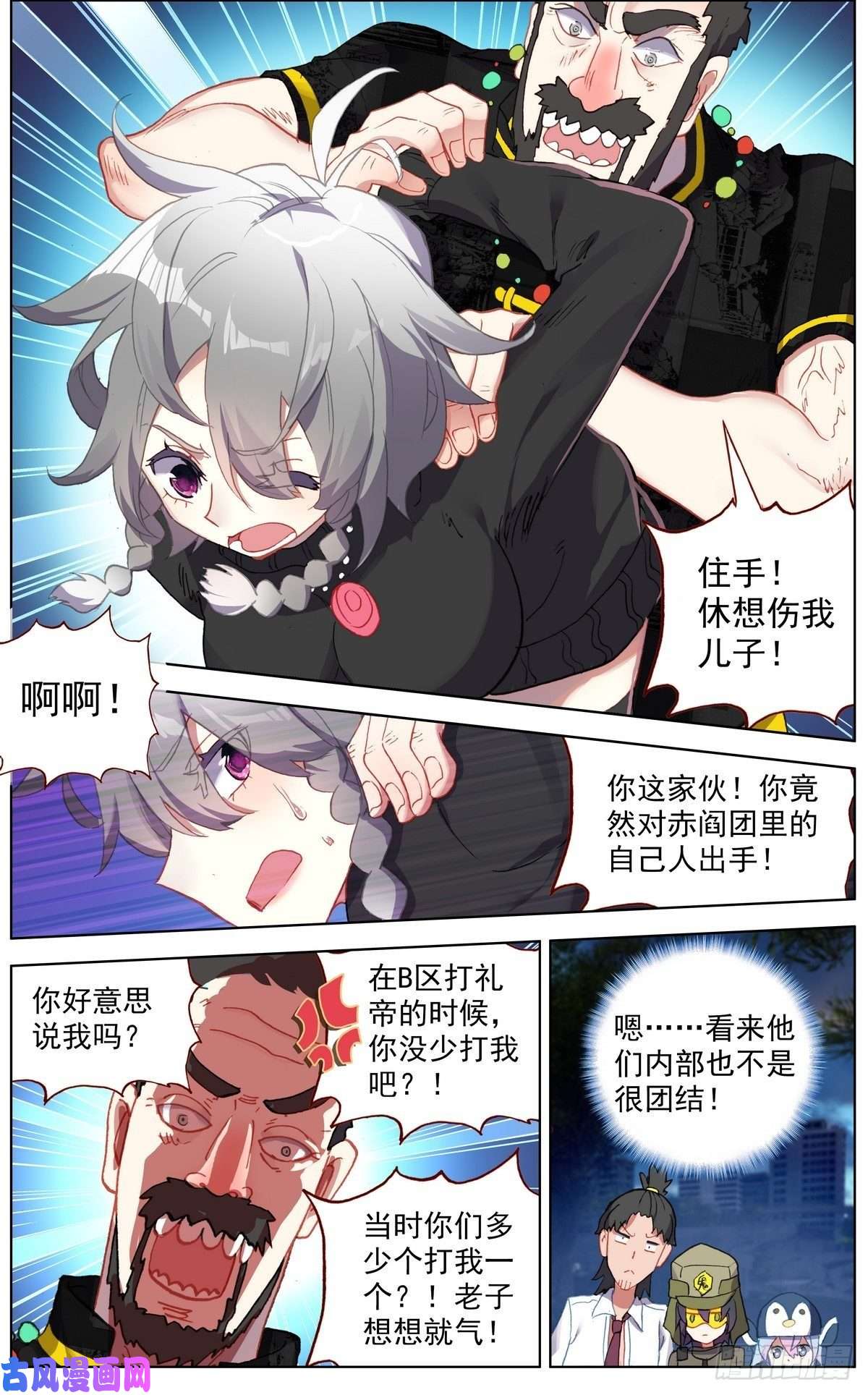 异皇重生127团队走向