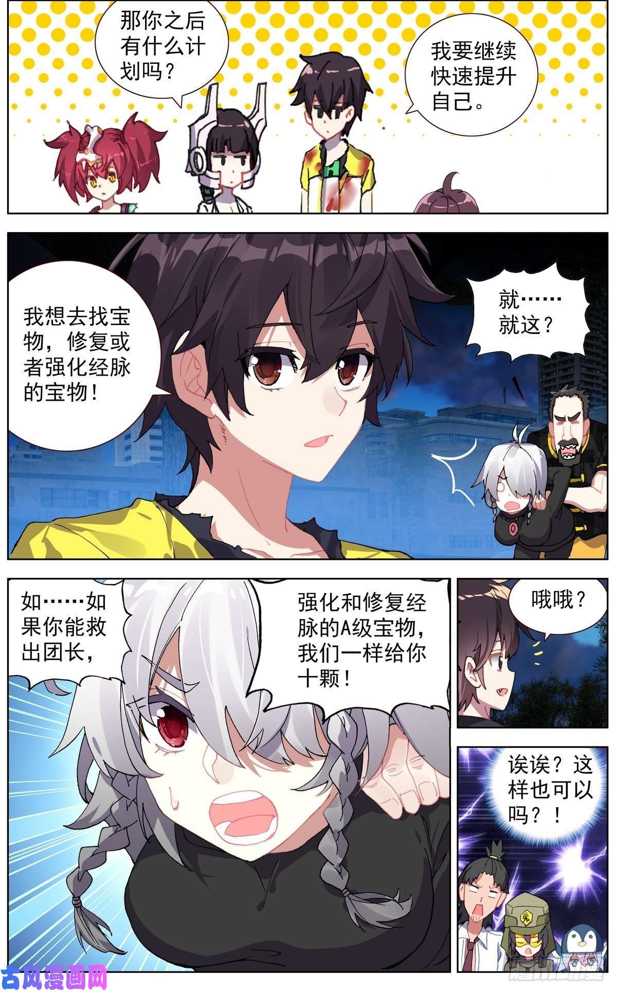 异皇重生127团队走向