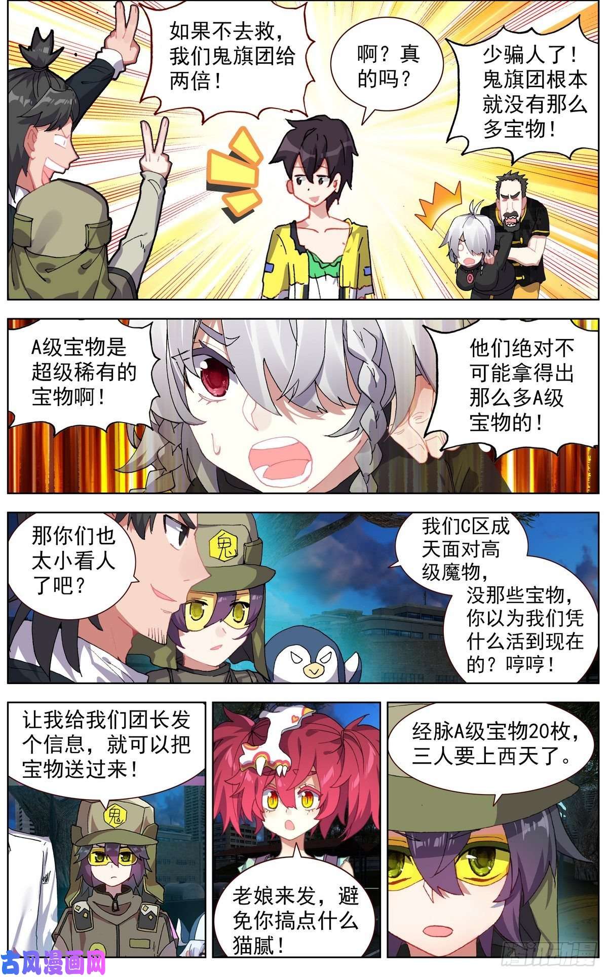 异皇重生127团队走向