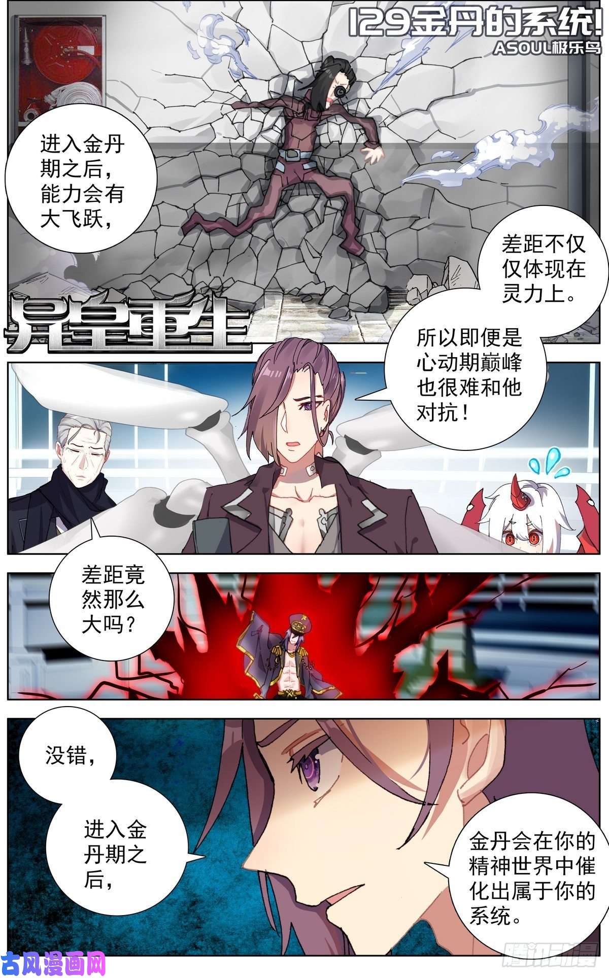 异皇重生129金丹的系统