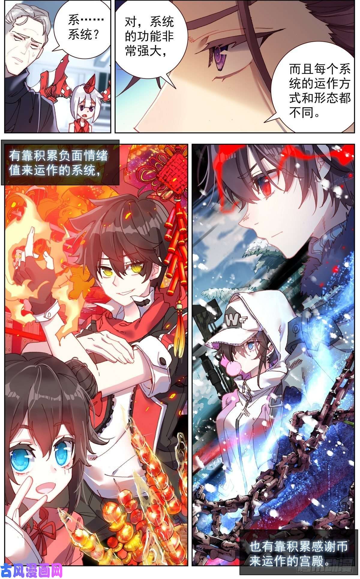 异皇重生129金丹的系统