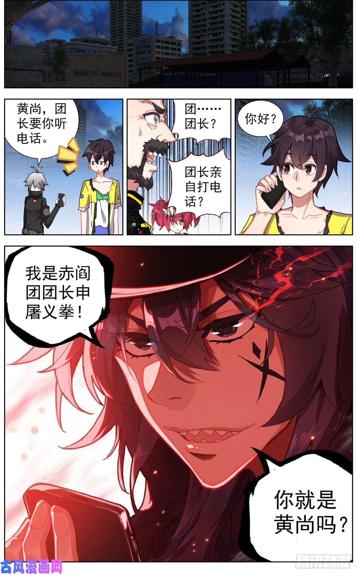 异皇重生129金丹的系统