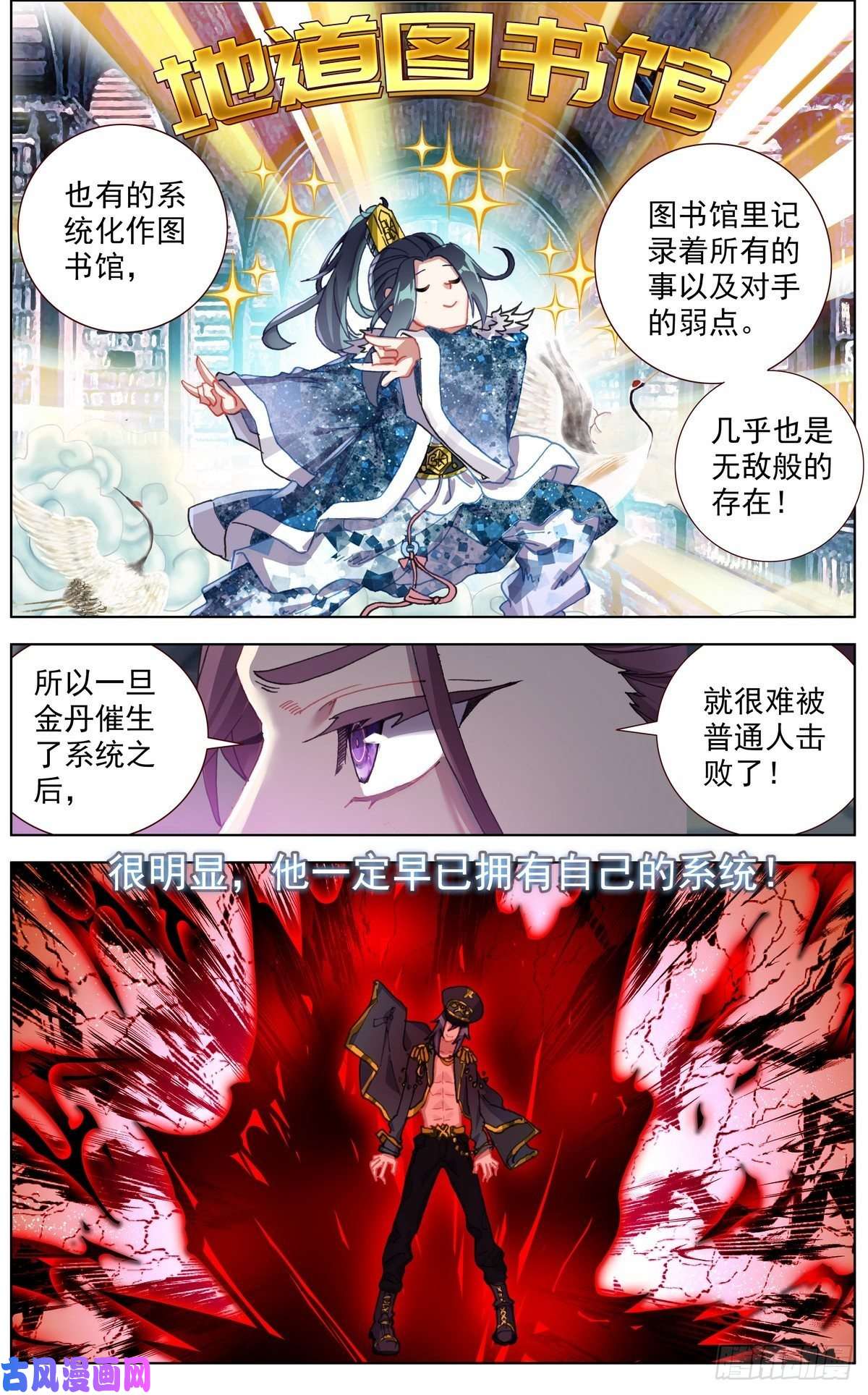 异皇重生129金丹的系统