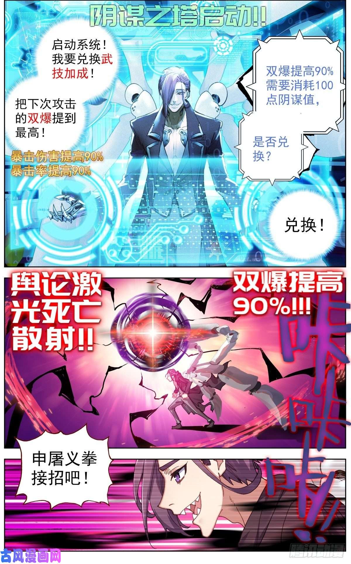 异皇重生129金丹的系统