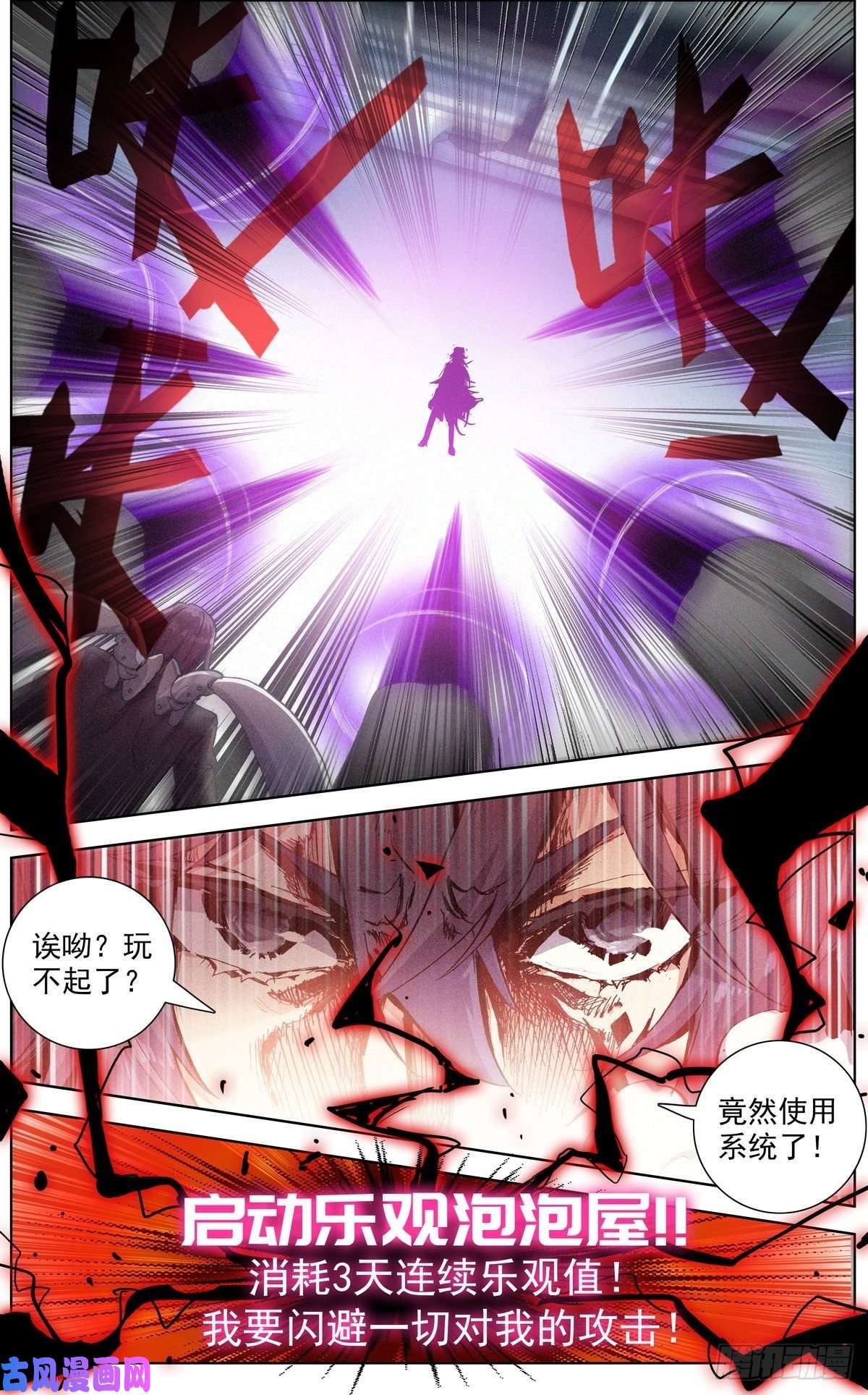 异皇重生129金丹的系统