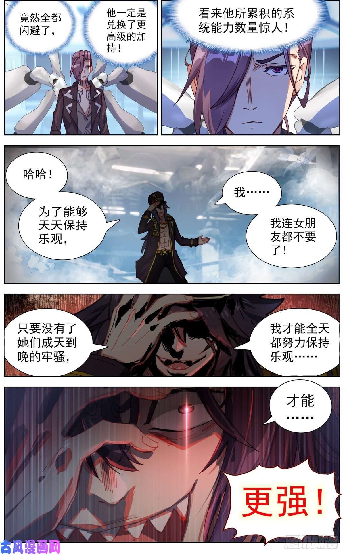 异皇重生129金丹的系统