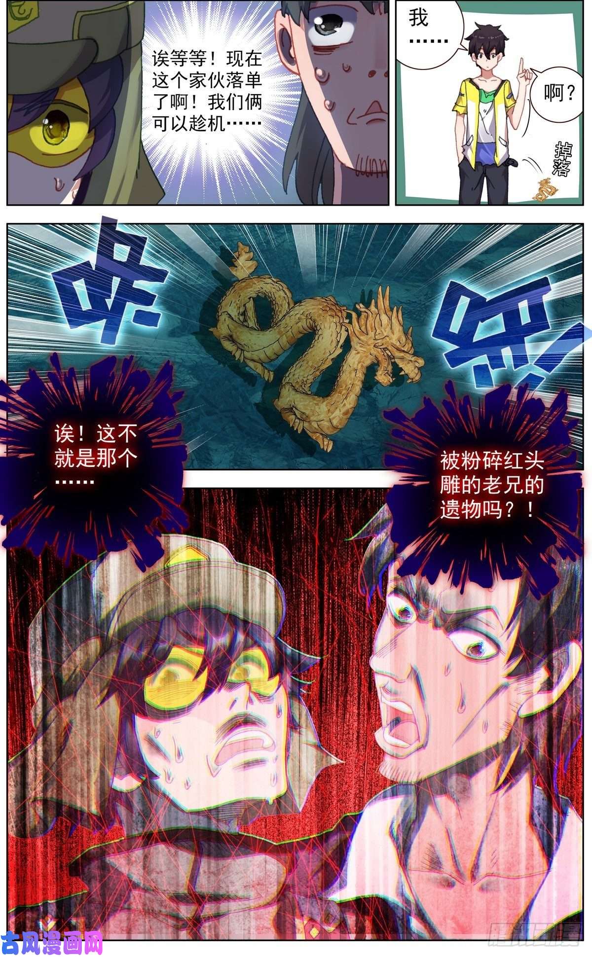 异皇重生131三方会谈