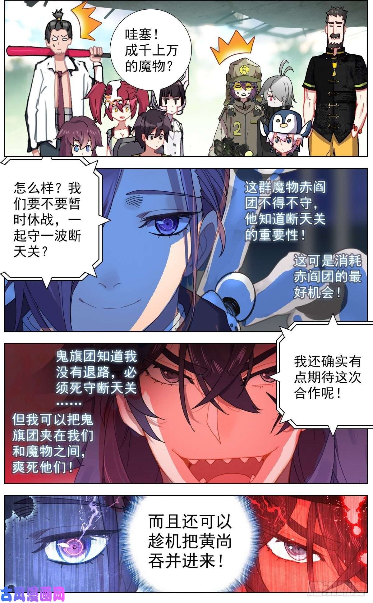 异皇重生131三方会谈