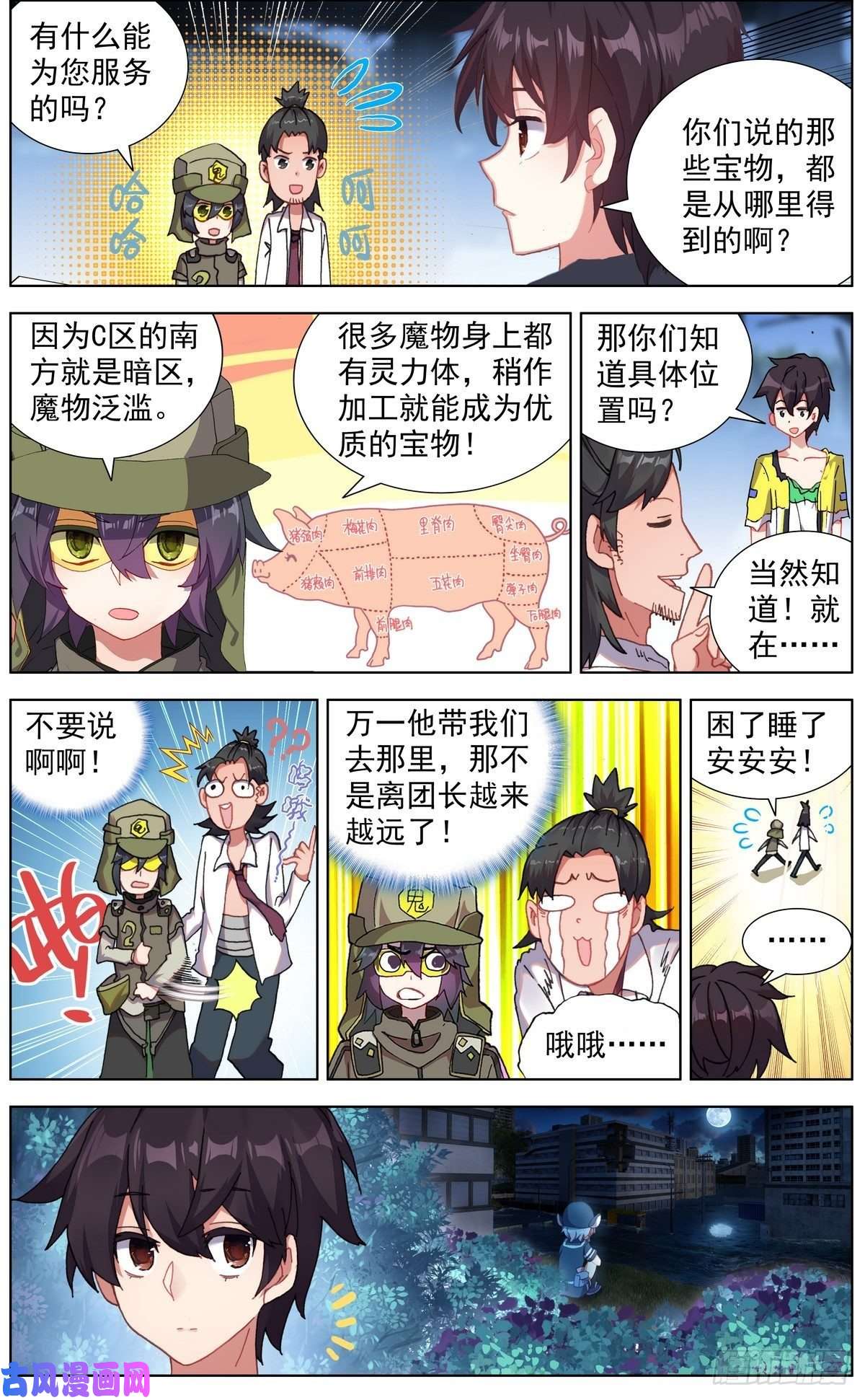 异皇重生131三方会谈