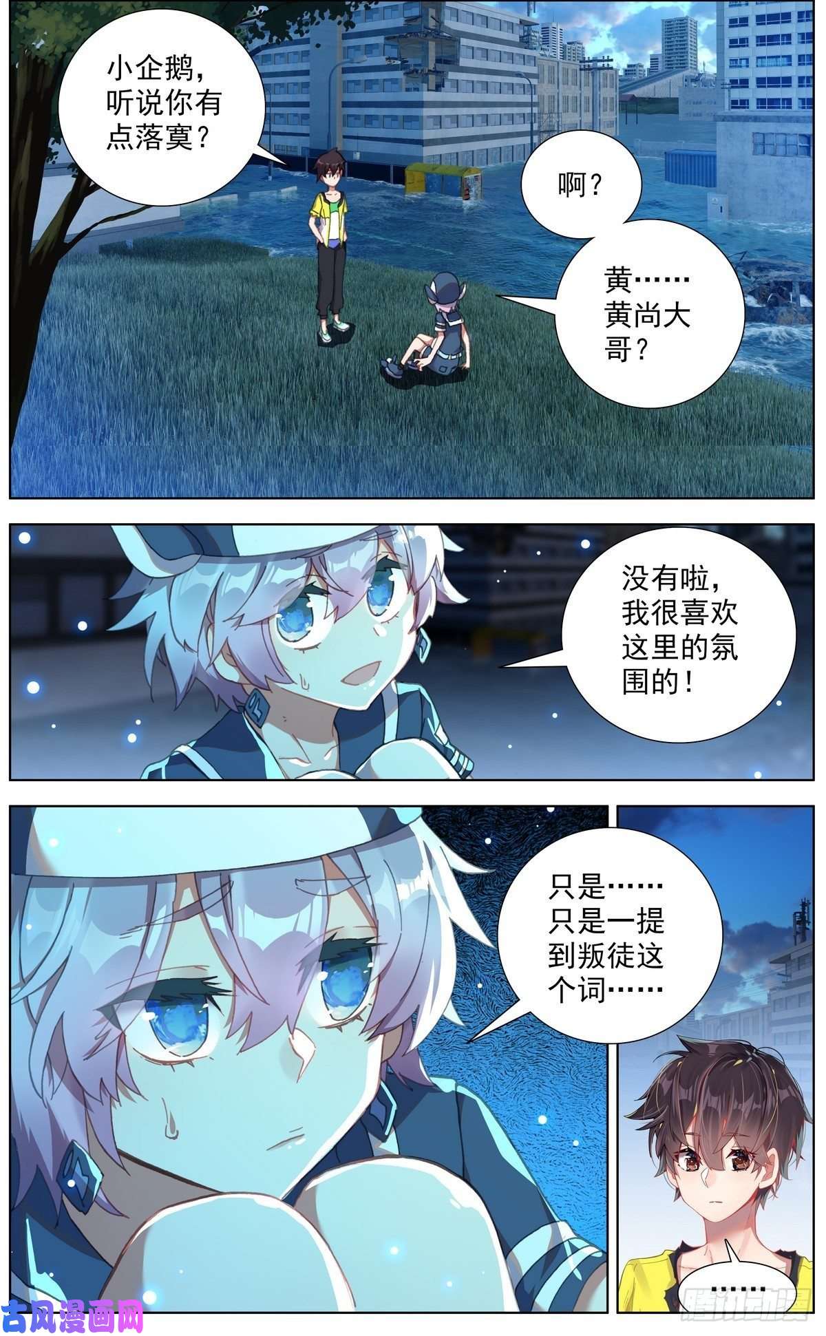 异皇重生131三方会谈