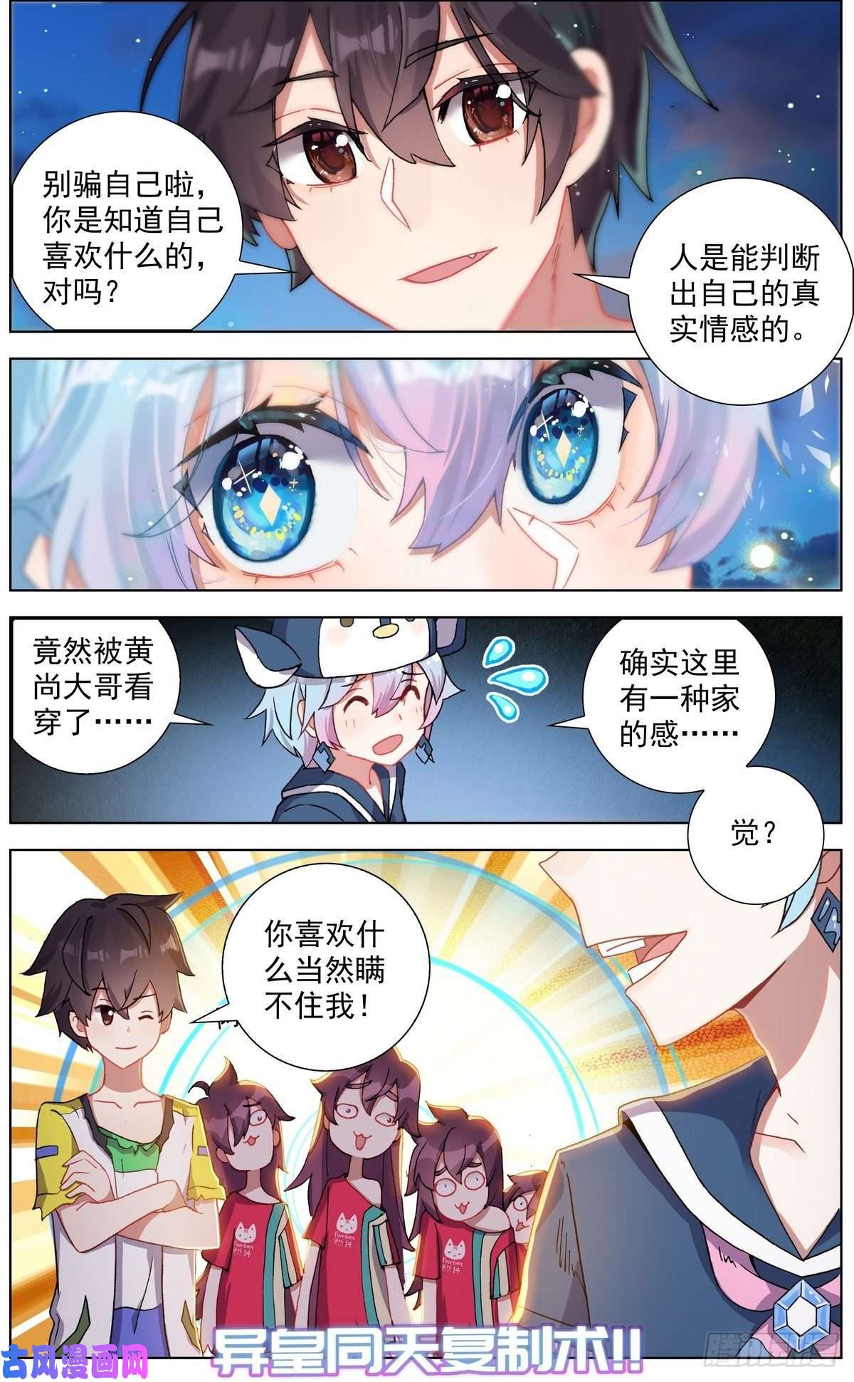 异皇重生131三方会谈