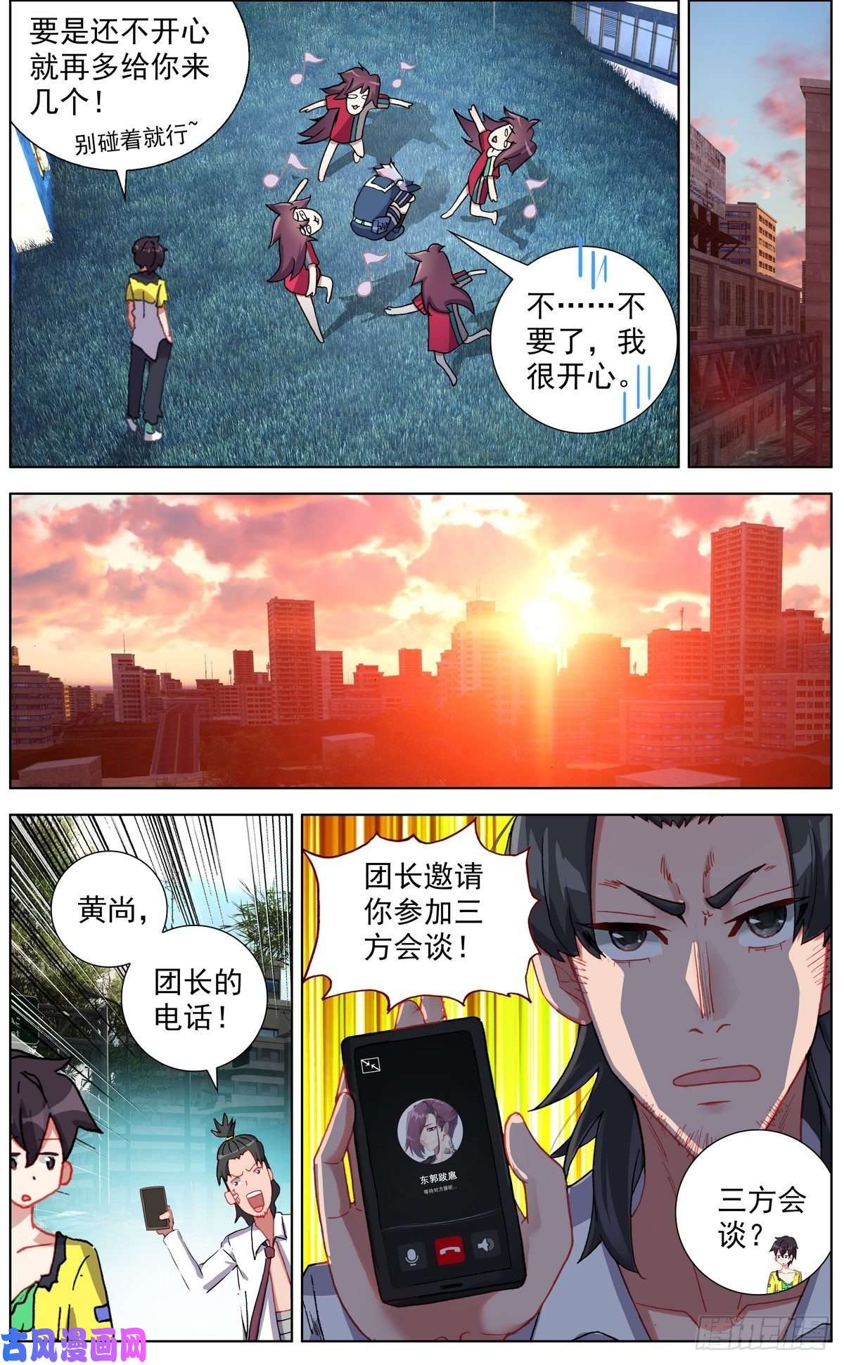 异皇重生131三方会谈