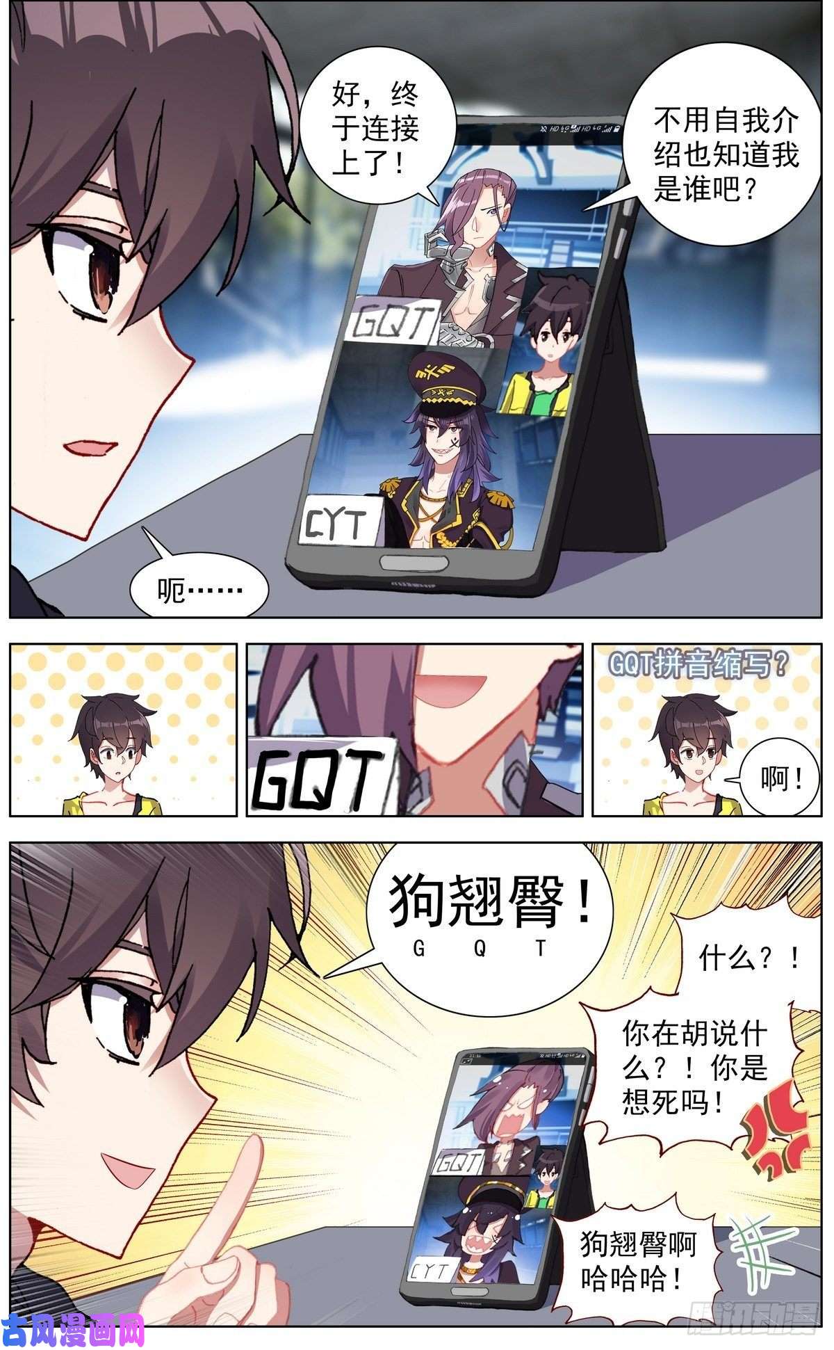 异皇重生131三方会谈