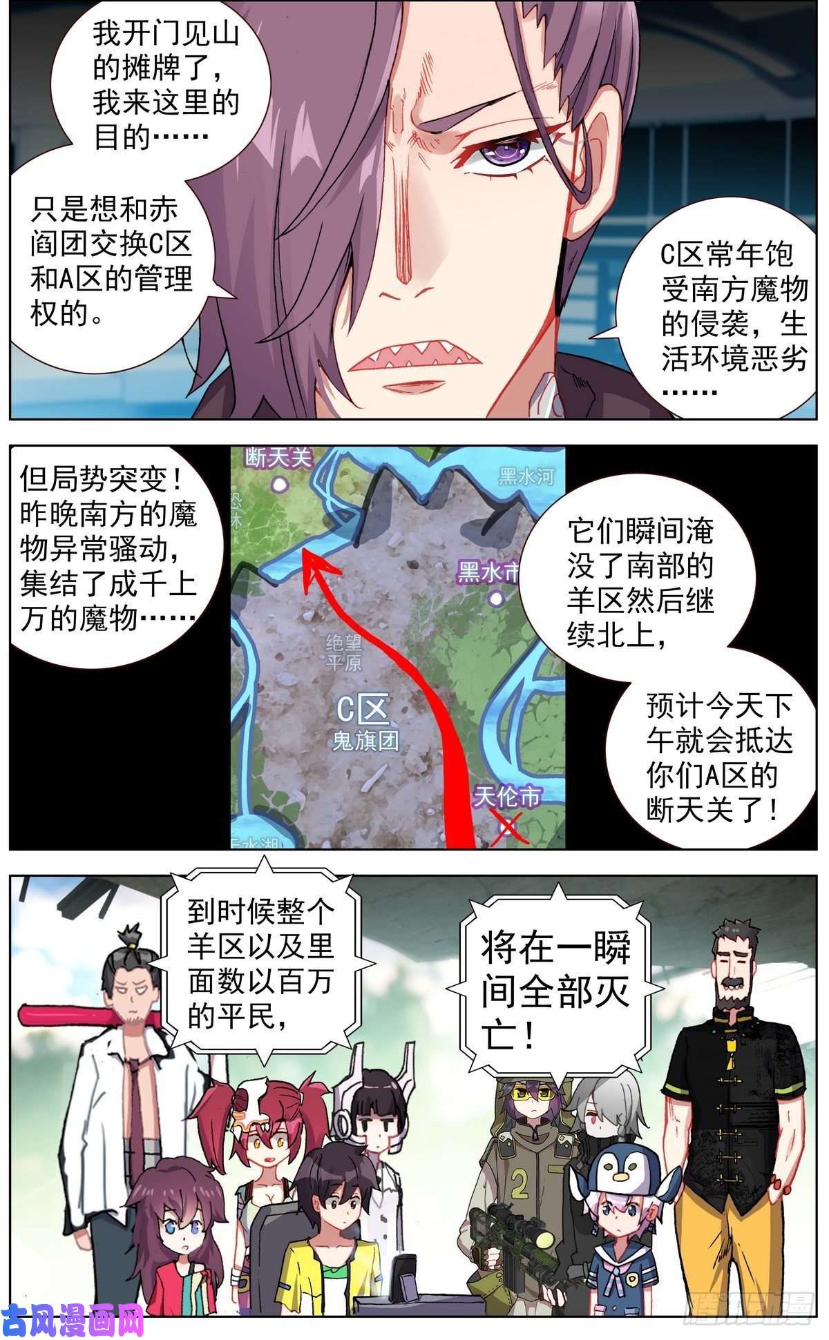 异皇重生131三方会谈